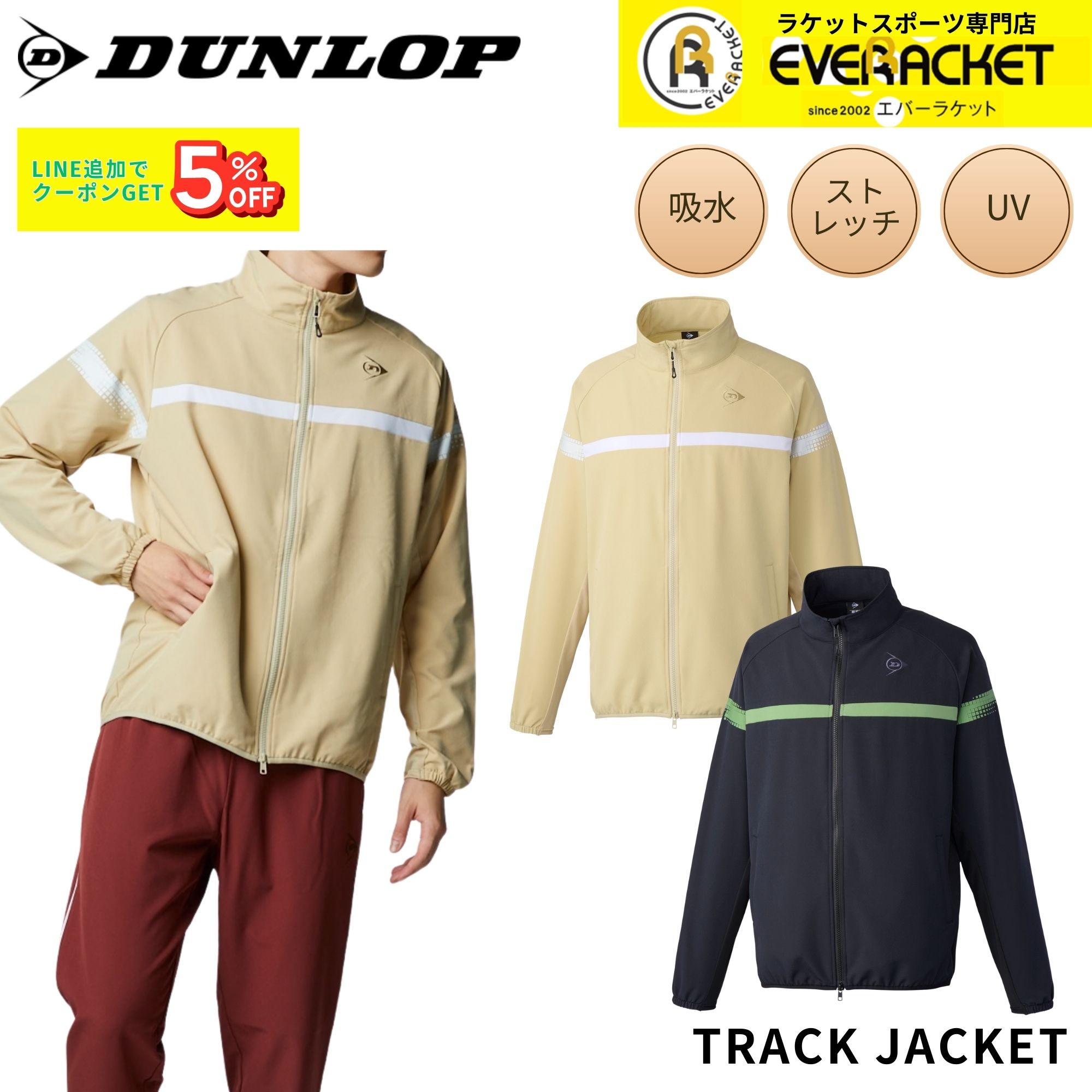 ダンロップ DUNLOP スポーツ ウエア ウェア トラックジャケット DAF5600 テニス・ソフトテニス 2026SS