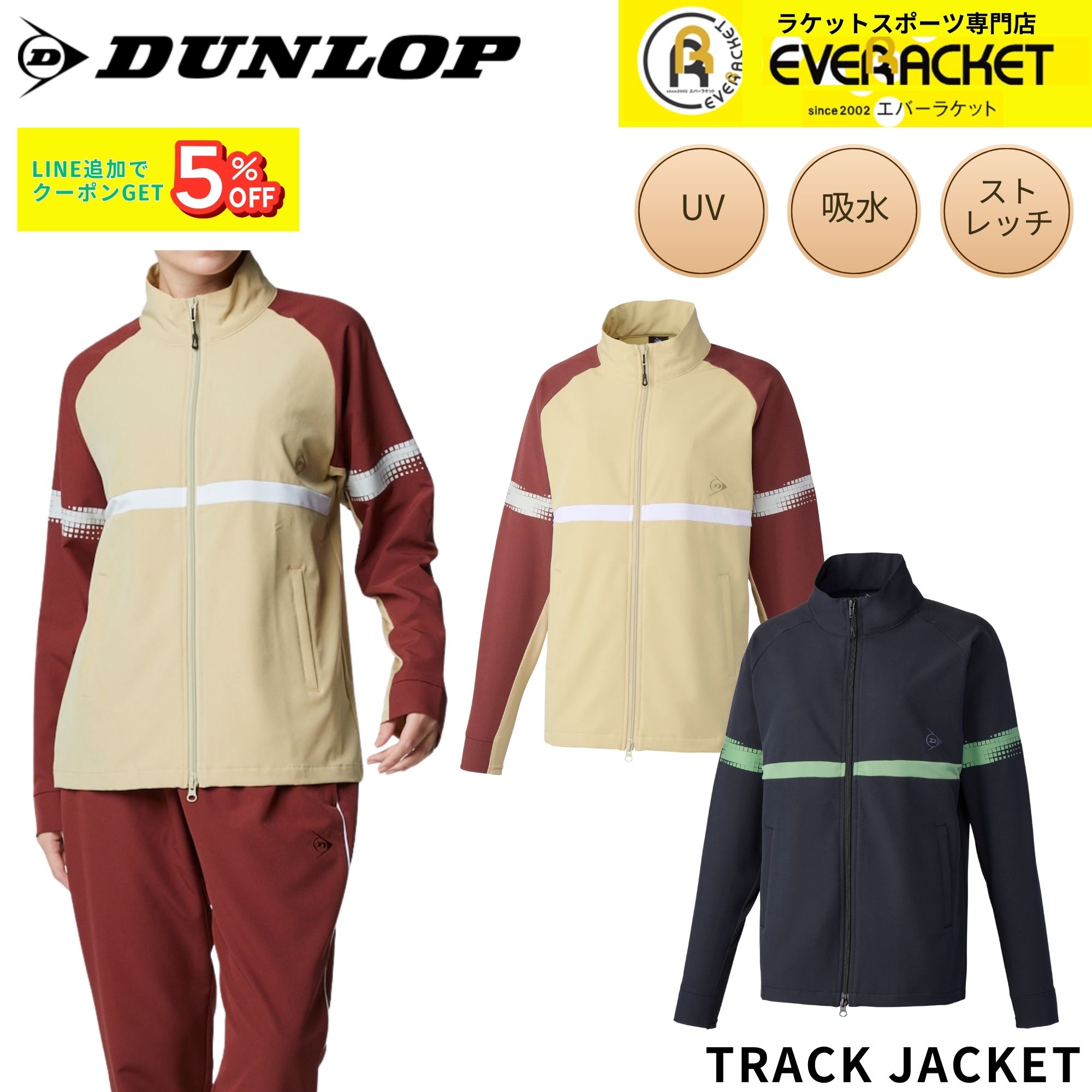 乐天商城 - ダンロップ DUNLOP スポーツ ウエア ウェア レディース トラックジャケット DAF5620W テニス・ソフトテニス 2026SS