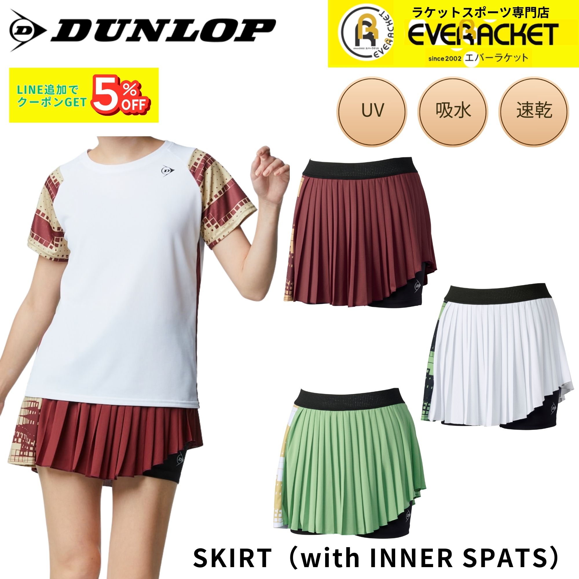 樂天商城 - ダンロップ DUNLOP スポーツ ウエア ウェア レディース スカート DAK2682W テニス・ソフトテニス 2026SS