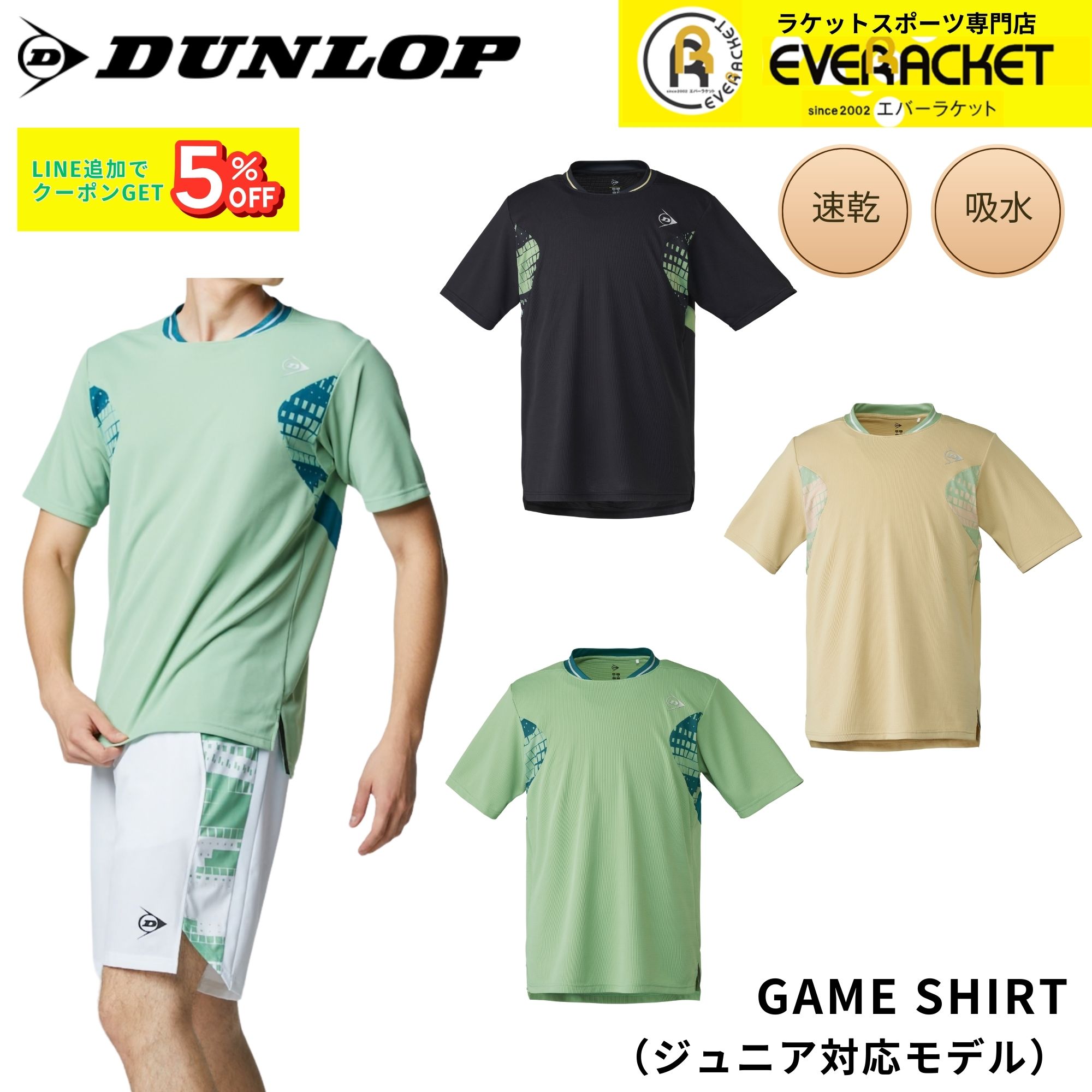 ダンロップ DUNLOP スポーツ ウエア ウェア ゲームシャツ DAP1600 テニス・ソフトテニス 2026SS