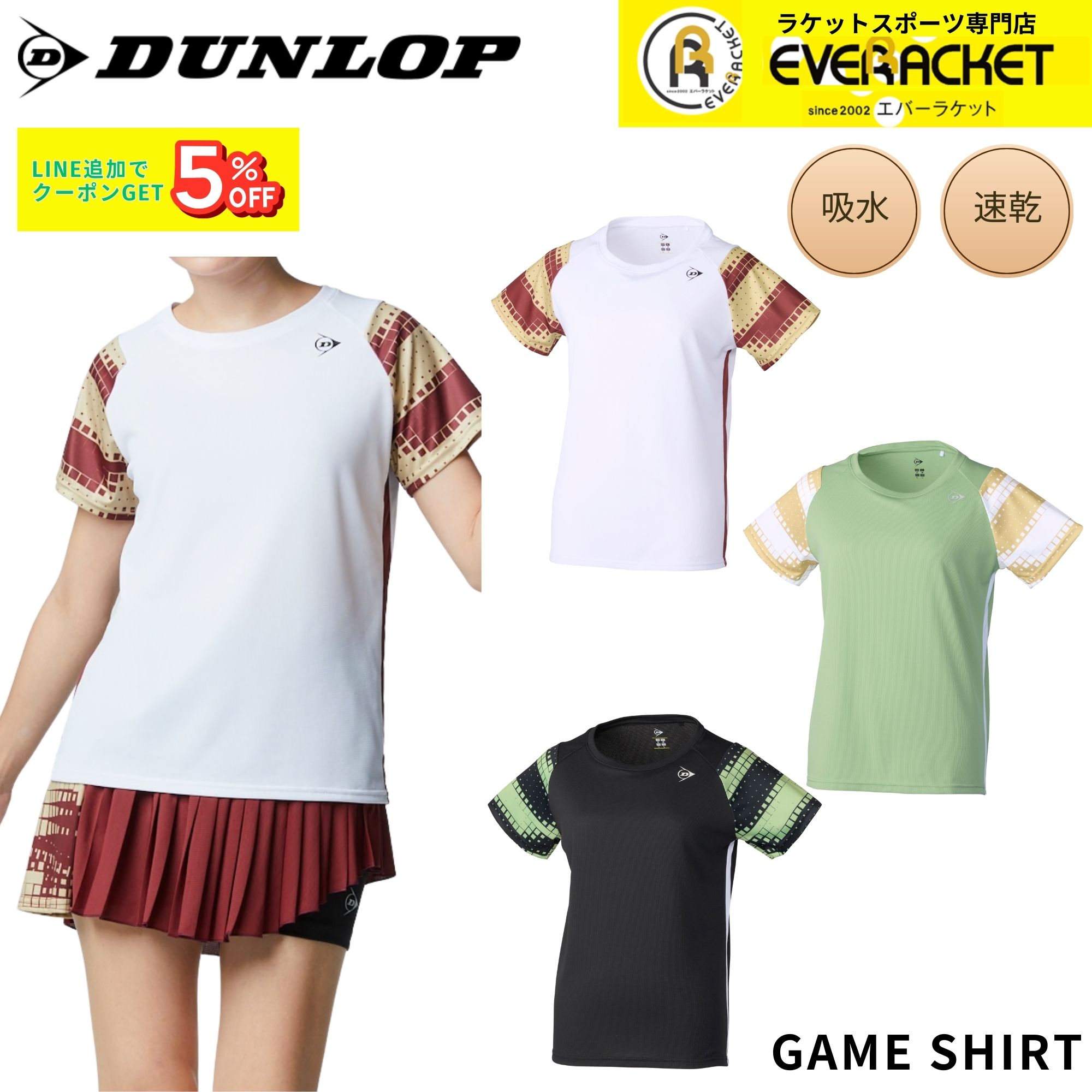 乐天商城 - ダンロップ DUNLOP スポーツ ウエア ウェア レディース ゲームシャツ DAP1623W テニス・ソフトテニス 2026SS