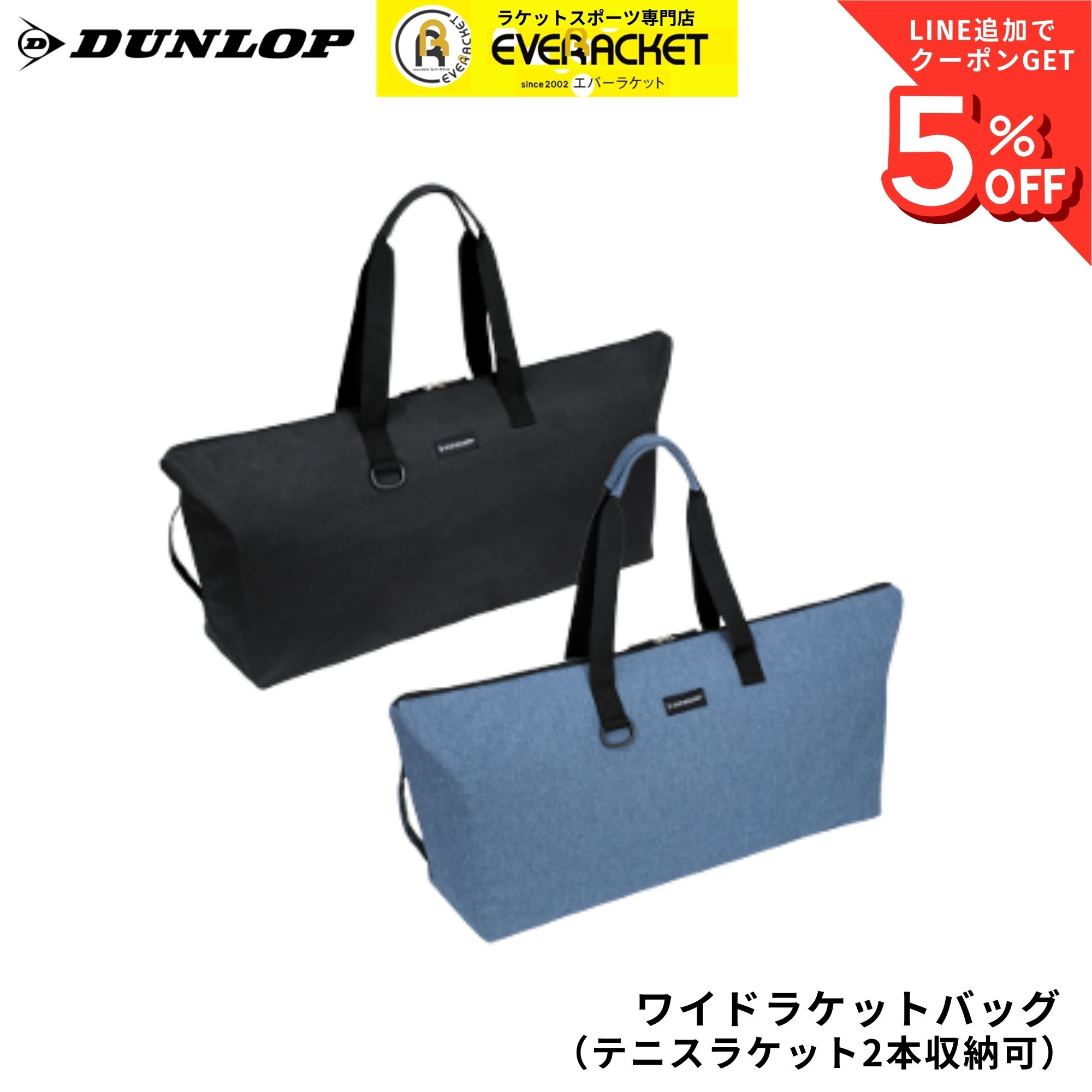 樂天商城 - ダンロップ ダンロップスポーツ バッグ ラケットバッグ DTC2632 バドミントン・テニス・ソフトテニス