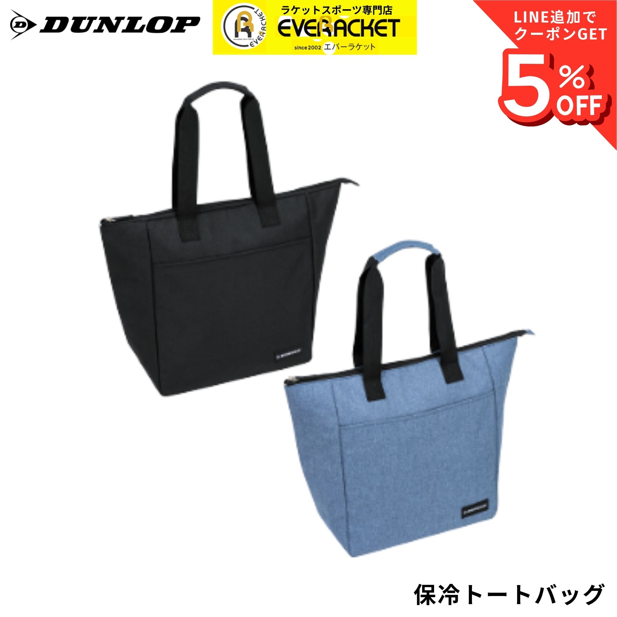 樂天商城 - ダンロップ ダンロップスポーツ バッグ ホレイトートバッグ DTC2634 バドミントン・テニス・ソフトテニス