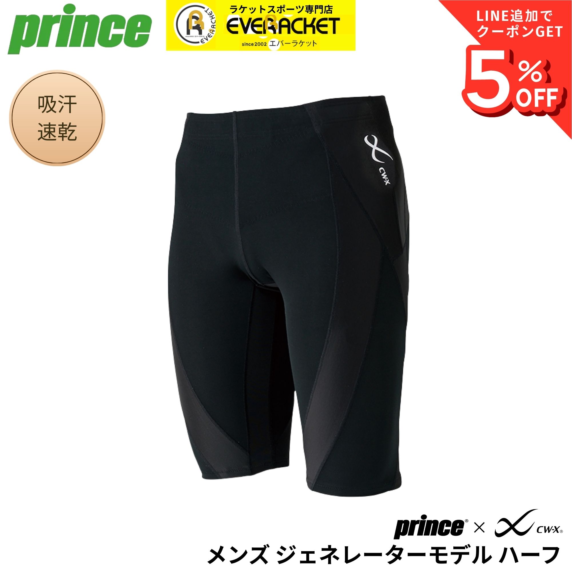 樂天商城 - プリンス PRINCE ウエア ウェア ジェネレーターハーフタイツ HZO645 バドミントン・テニス・ソフトテニス