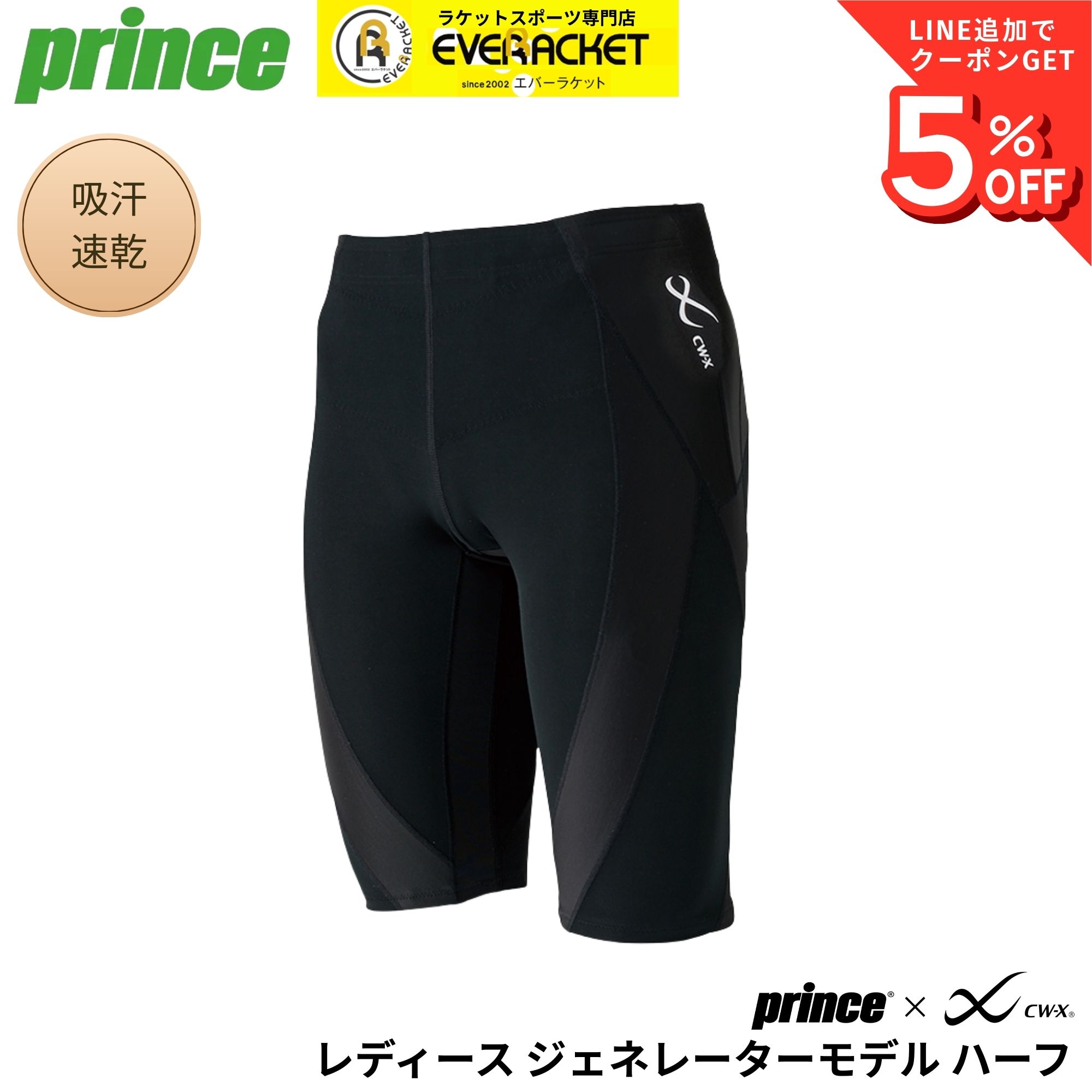 樂天商城 - プリンス PRINCE ウエア ウェア ジェネレーターハーフタイツ HZY345 バドミントン・テニス・ソフトテニス