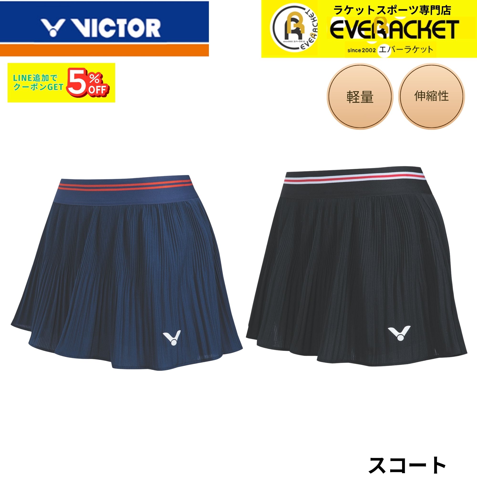 乐天商城 - 【最短出荷】ビクター VICTOR ウエア ウェア スコート K-61300 バドミントン 2026SS