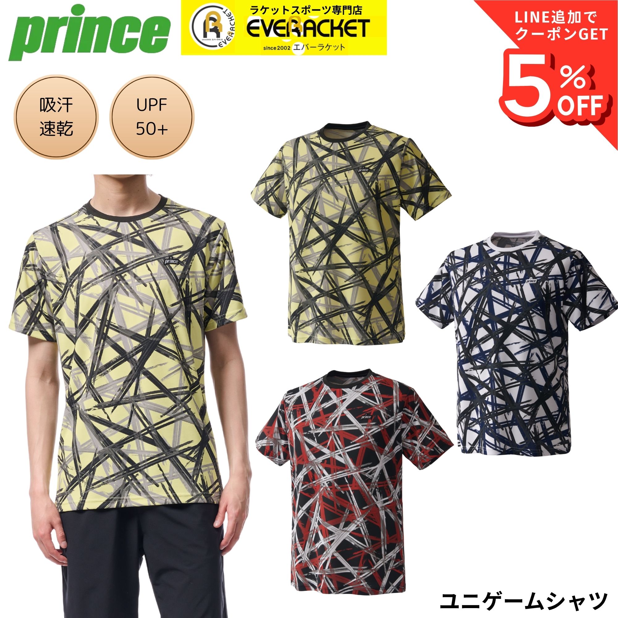 乐天商城 - 【プリンスクリアランス】【在庫限り40％OFF】プリンス PRINCE ウエア ウェア ユニゲームシャツ MF5021 バドミントン・テニス