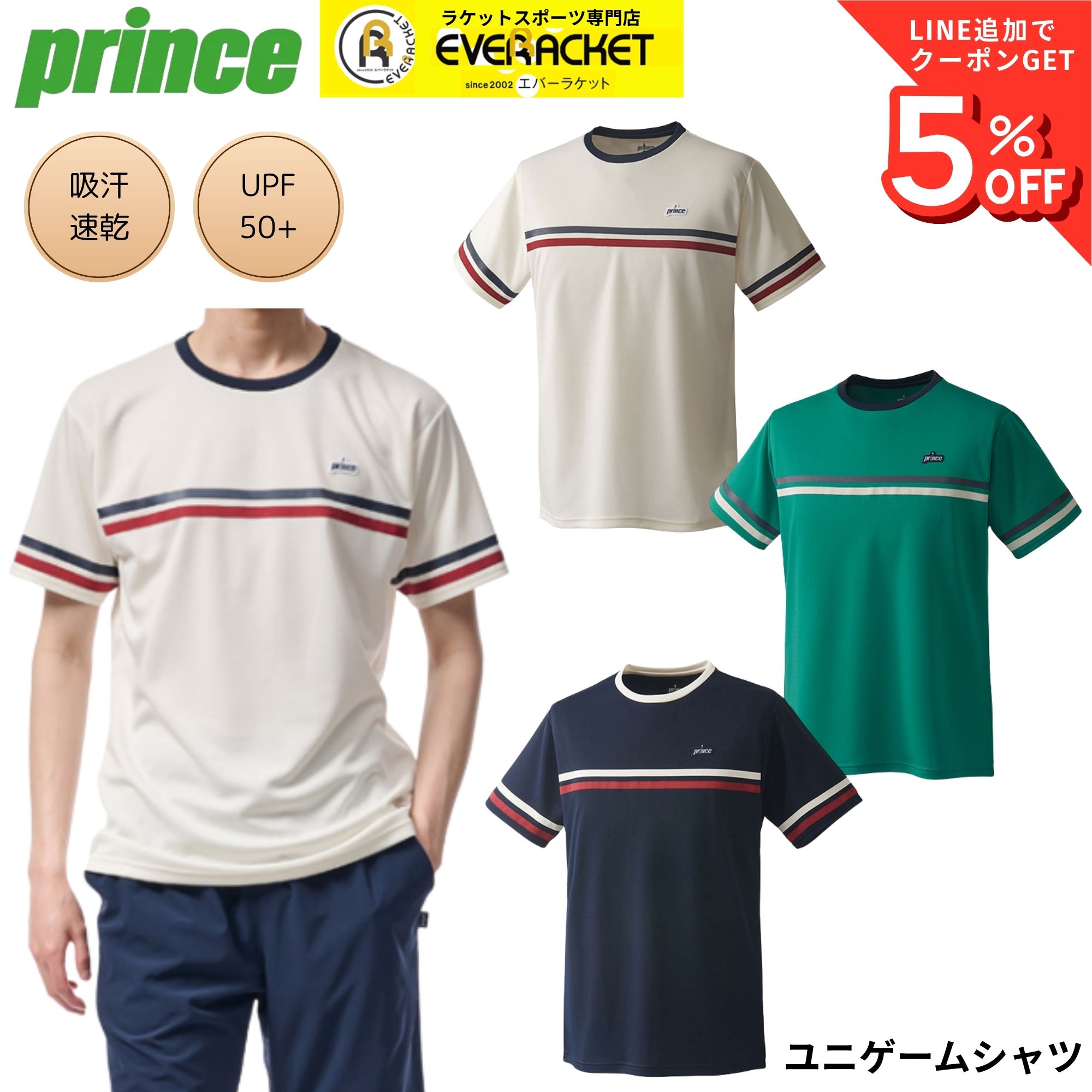 樂天商城 - 【プリンスクリアランス】【在庫限り40％OFF】プリンス PRINCE ウエア ウェア ユニゲームシャツ MF5025 バドミントン・テニス