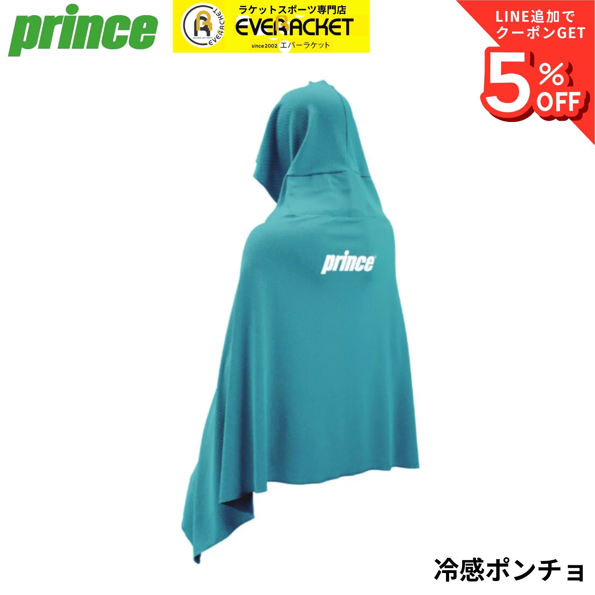Rakuten - プリンス PRINCE アクセサリー 冷感ポンチョ PA348 バドミントン・テニス・ソフトテニス