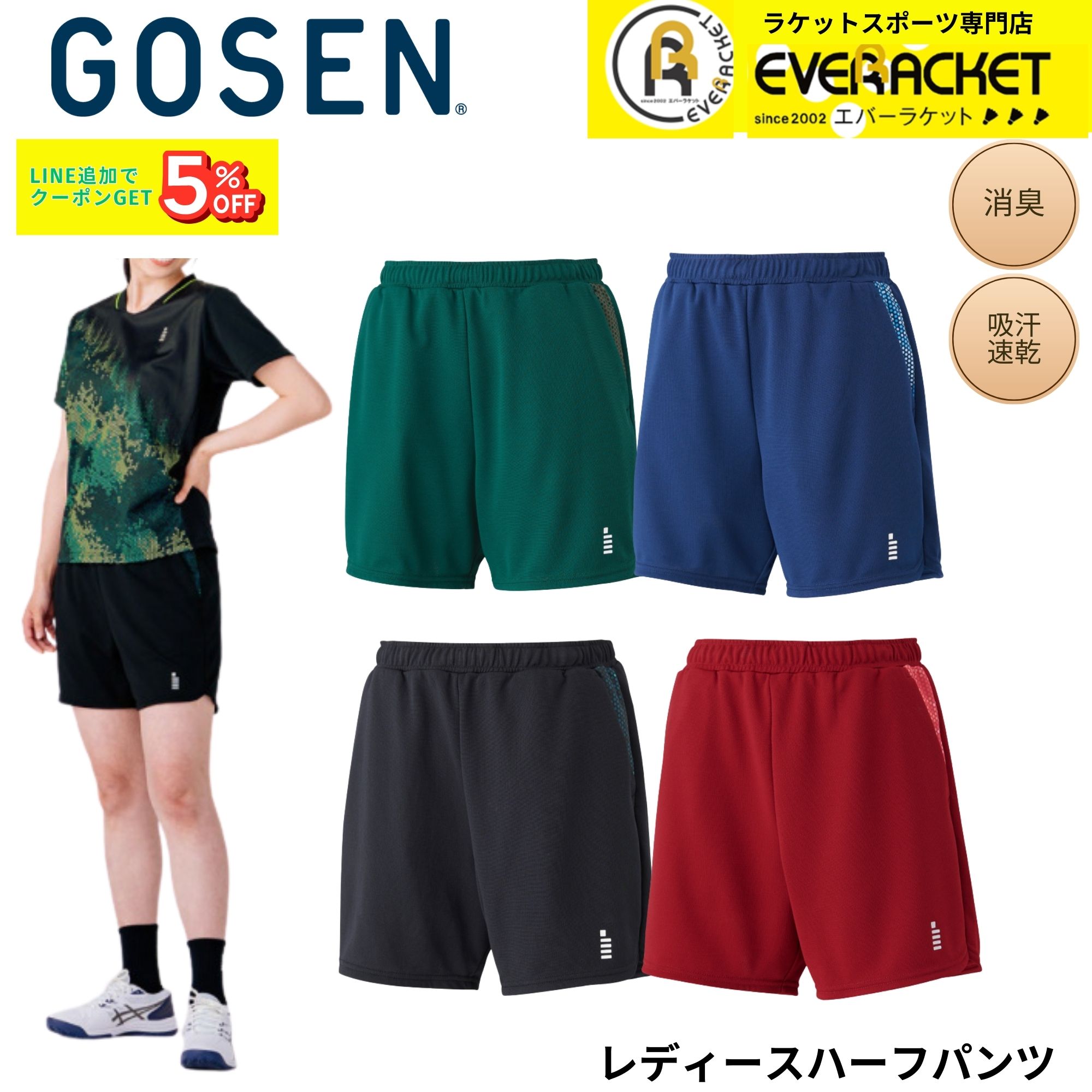 樂天商城 - 【最短出荷】ゴーセン GOSEN ウエア ウェア レディースハーフパンツ PP2601 バドミントン・テニス・ソフトテニス 2026SS