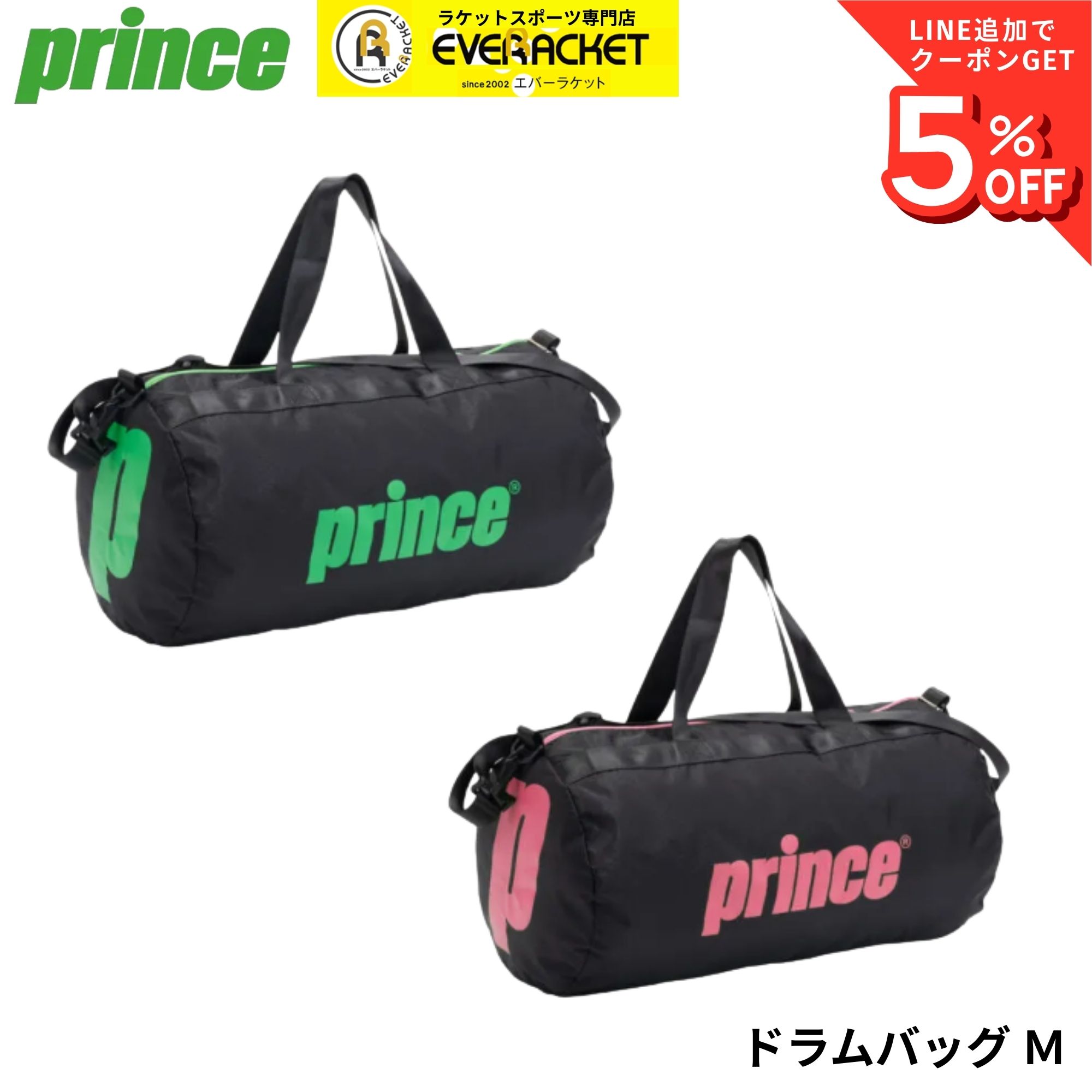 樂天商城 - プリンス PRINCE バッグ ドラムバッグ M PR286 バドミントン・テニス・ソフトテニス