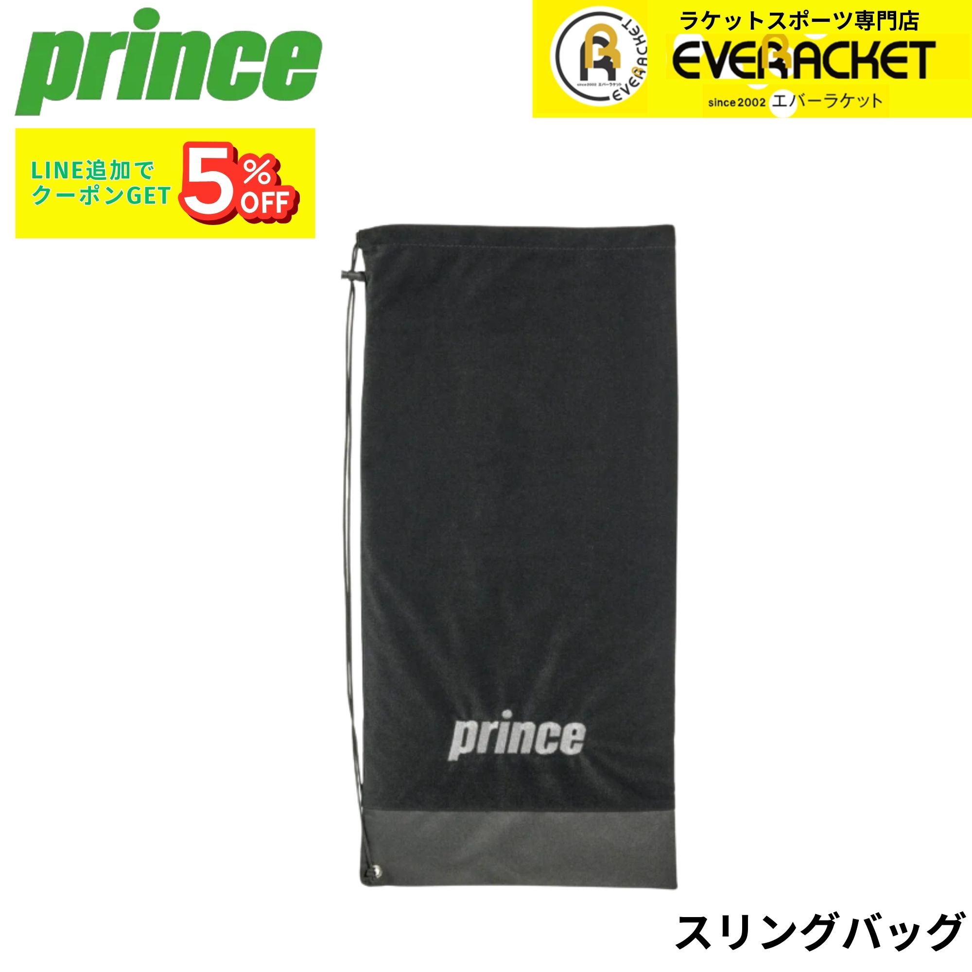 Rakuten - プリンス PRINCE バッグ スリングバッグ PR900 テニス・ソフトテニス