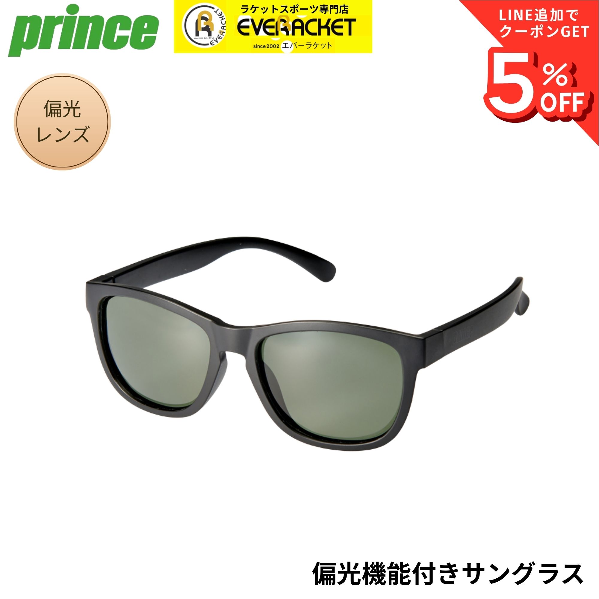 樂天商城 - プリンス PRINCE アクセサリー 偏光機能付きサングラス PSU810 バドミントン・テニス・ソフトテニス