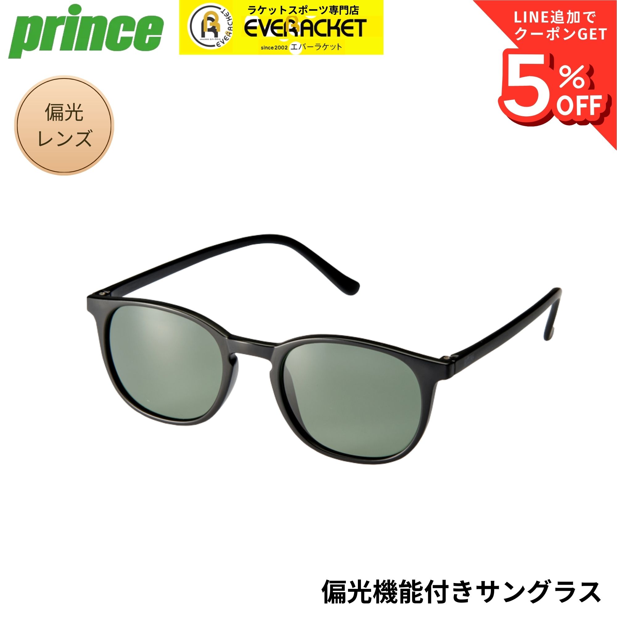 樂天商城 - プリンス PRINCE アクセサリー 偏光機能付きサングラス PSU830 バドミントン・テニス・ソフトテニス