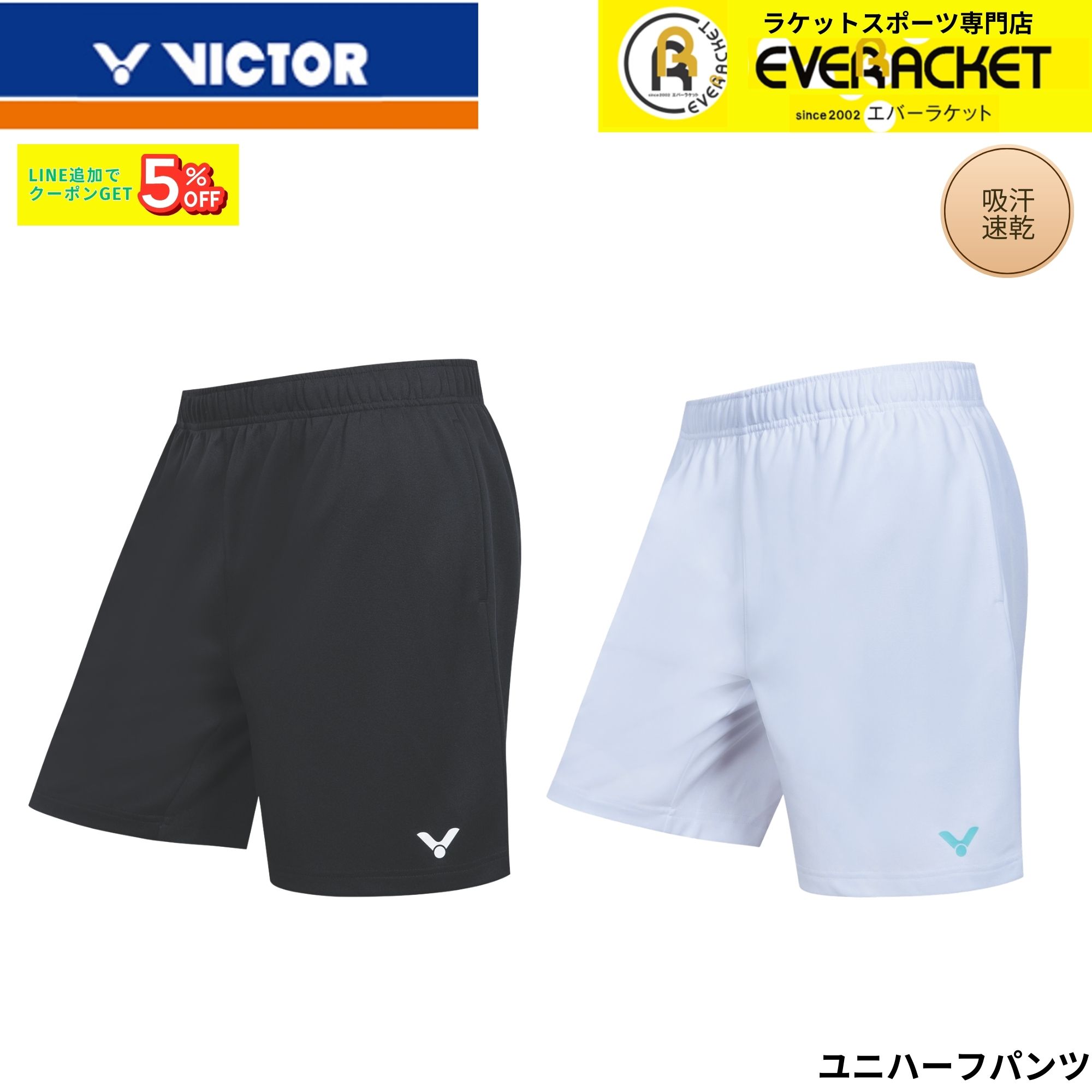 【新製品予約】ビクター VICTOR ウエア ウェア ハーフパンツ R-60203 バドミントン 2026SS...