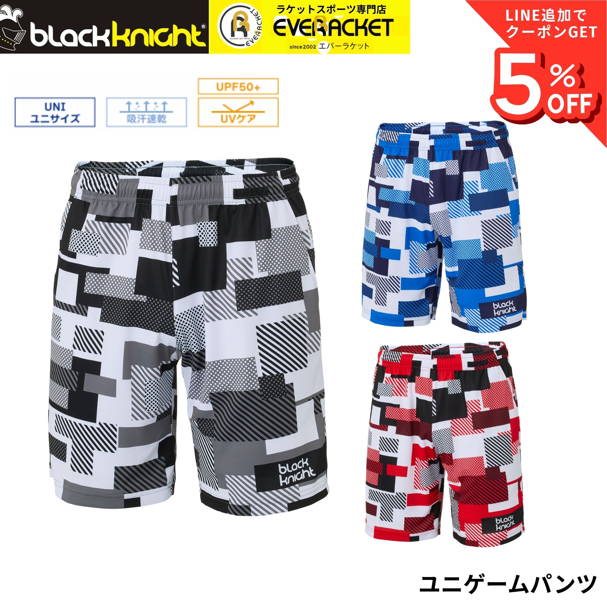 Rakuten - ブラックナイト black knight ウエア ウェア ユニゲームパンツ S-6354U バドミントン 2026SS