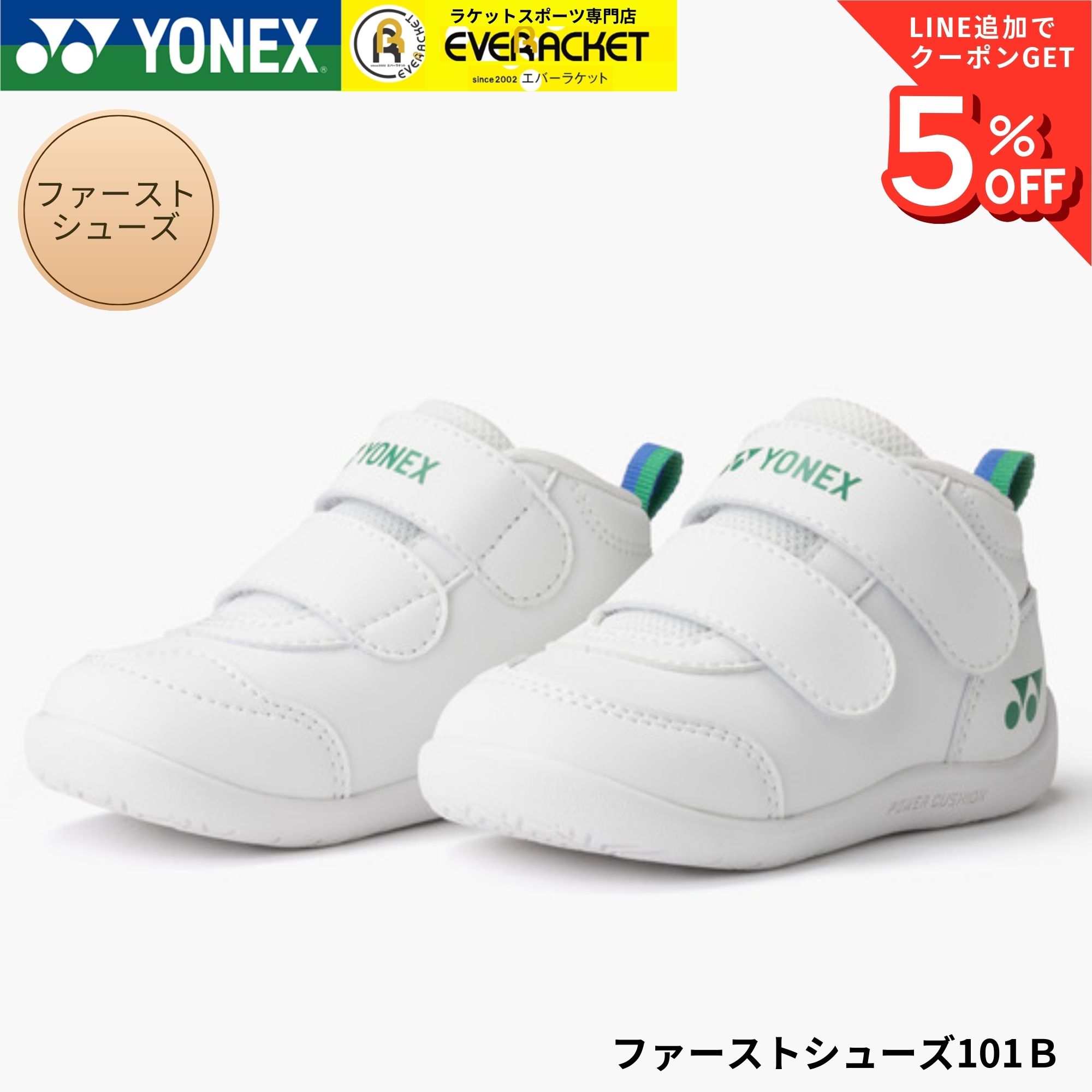 ��ͥå��� YONEX ���ե����ȥ��塼�� �ե������ȥ��塼��101B SHA101B �Хɥߥ�ȥ󡦥ƥ˥������եȥƥ˥� �Ҷ��� ���ˤ� ���ե�