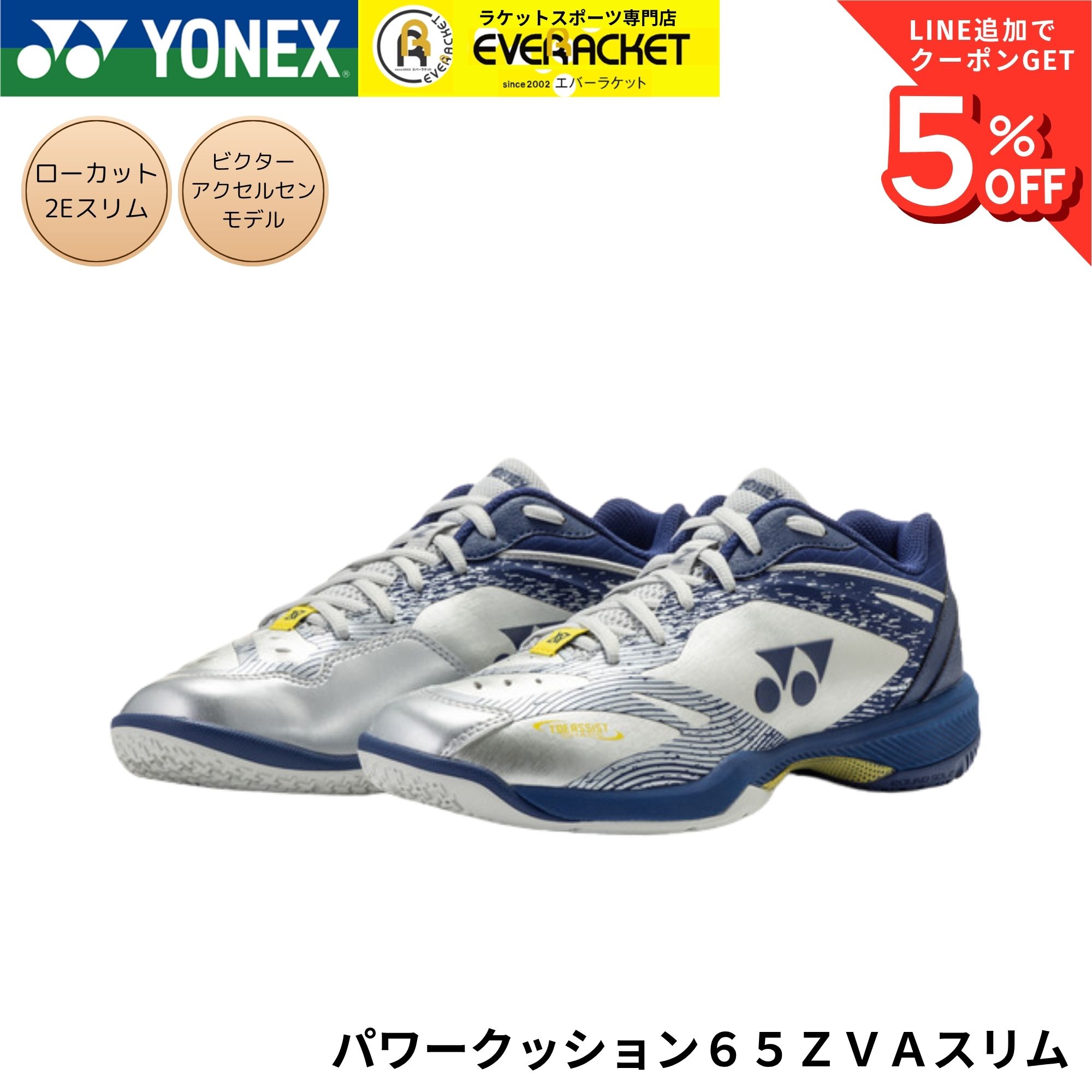 楽天市場】yonex 65の通販