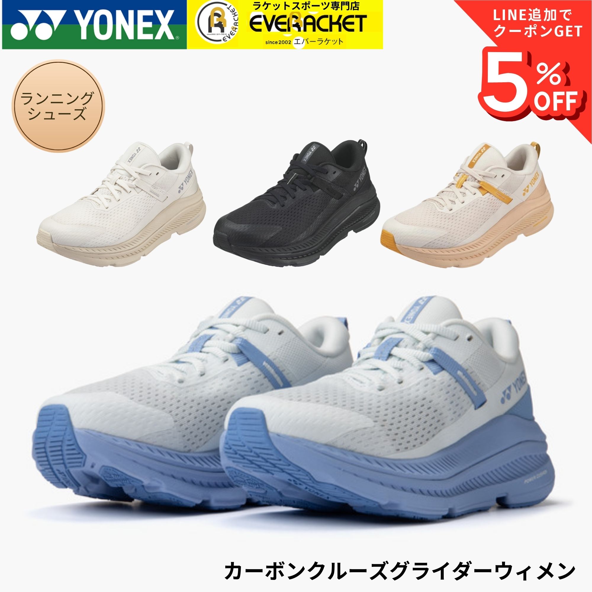 樂天商城 - ヨネックス YONEX ランニングシューズ カーボンクルーズグライダーウィメン SHRGL1L バドミントン・テニス・ソフトテニス