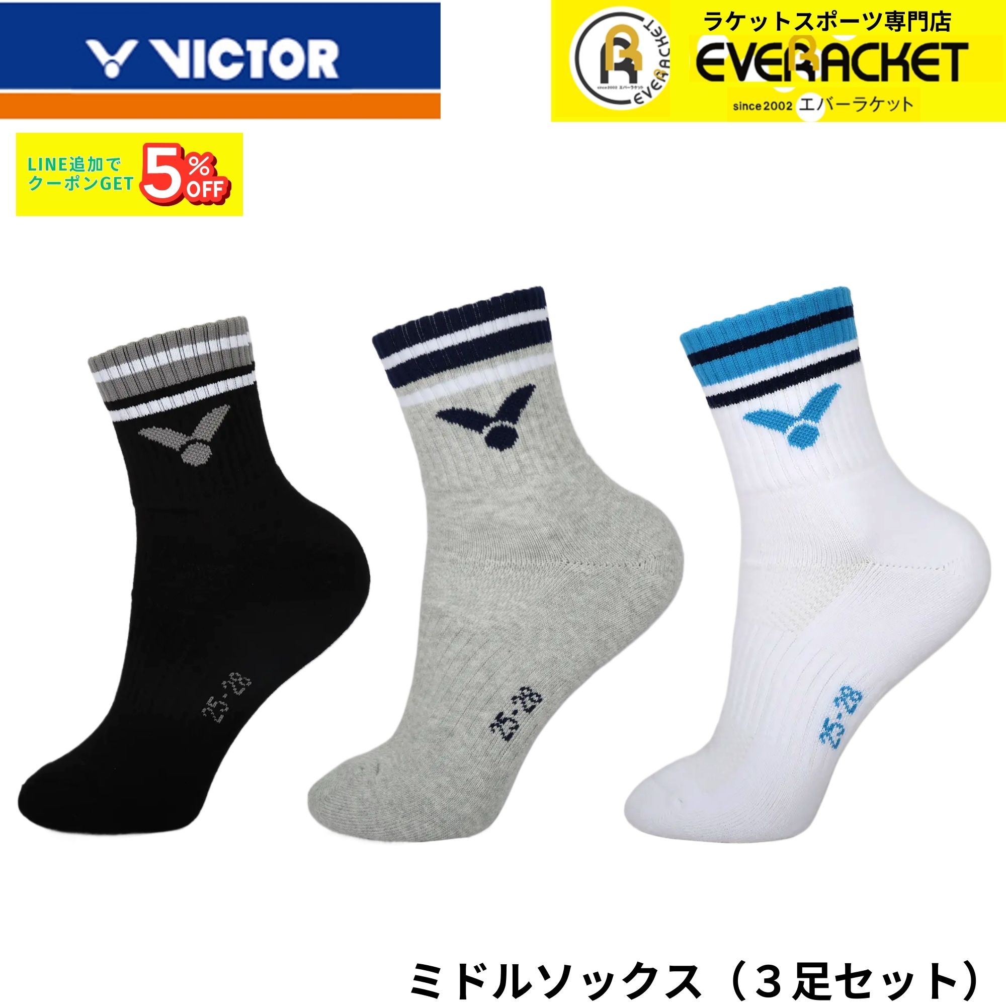ビクター VICTOR ソックス ソックス SK1021-3 バドミントン 2026SS