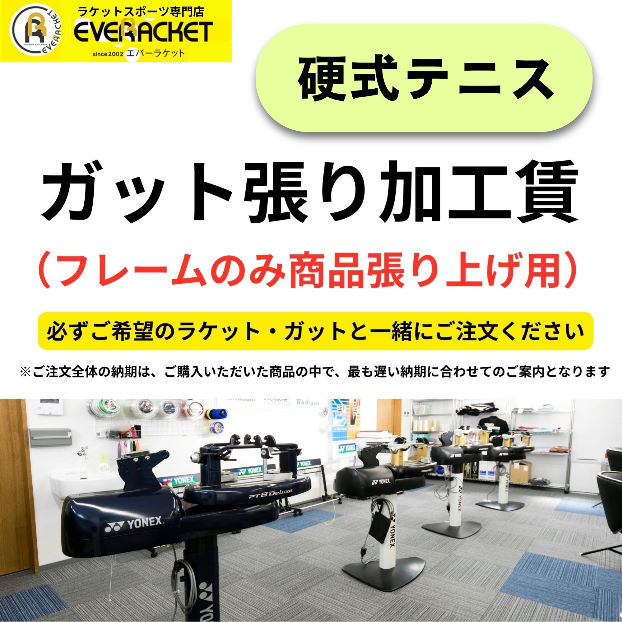 乐天商城 - 【張り加工賃】硬式テニスラケット フレームのみ用