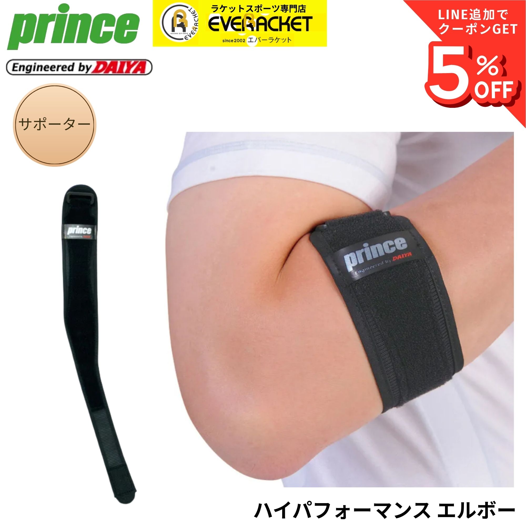 樂天商城 - プリンス PRINCE アクセサリー ハイパフォーマンス エルボー SU700 テニス・ソフトテニス