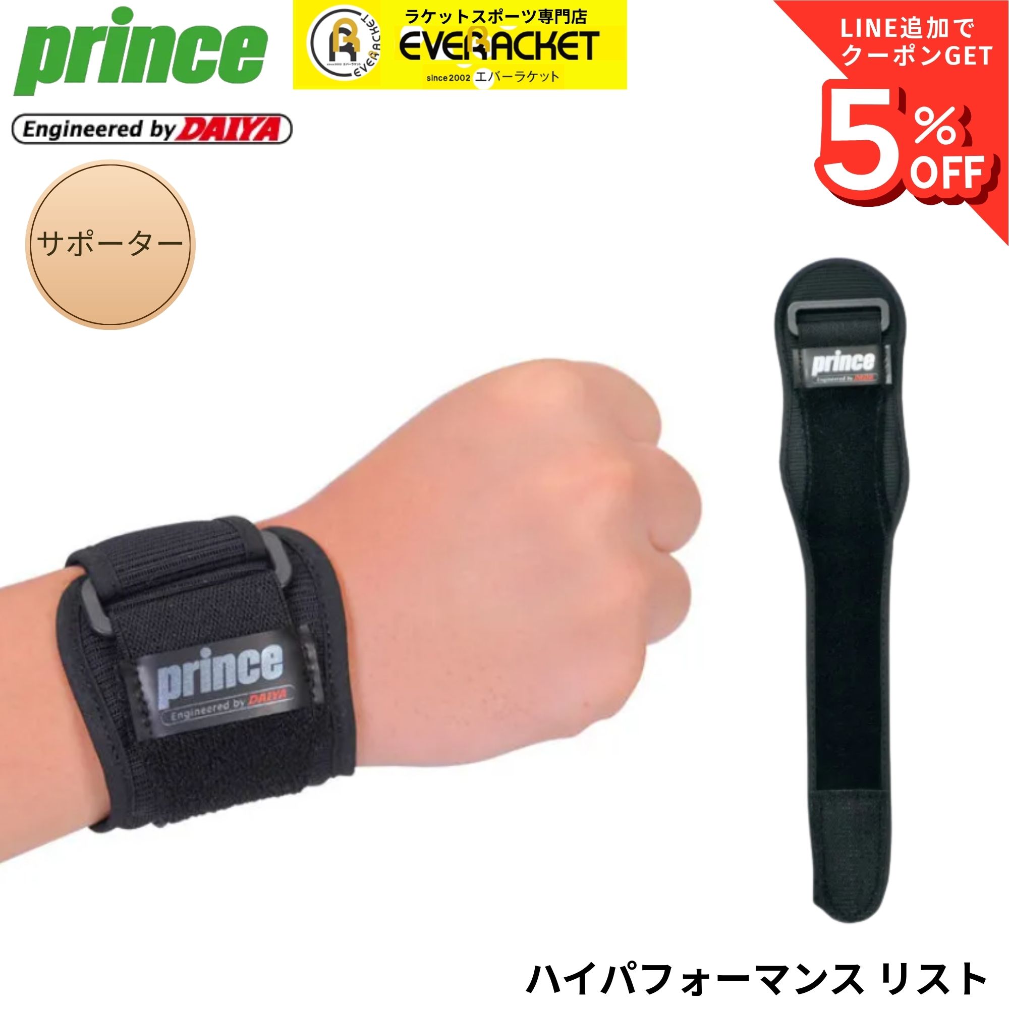 樂天商城 - プリンス PRINCE アクセサリー ハイパフォーマンス リスト SU702 テニス・ソフトテニス