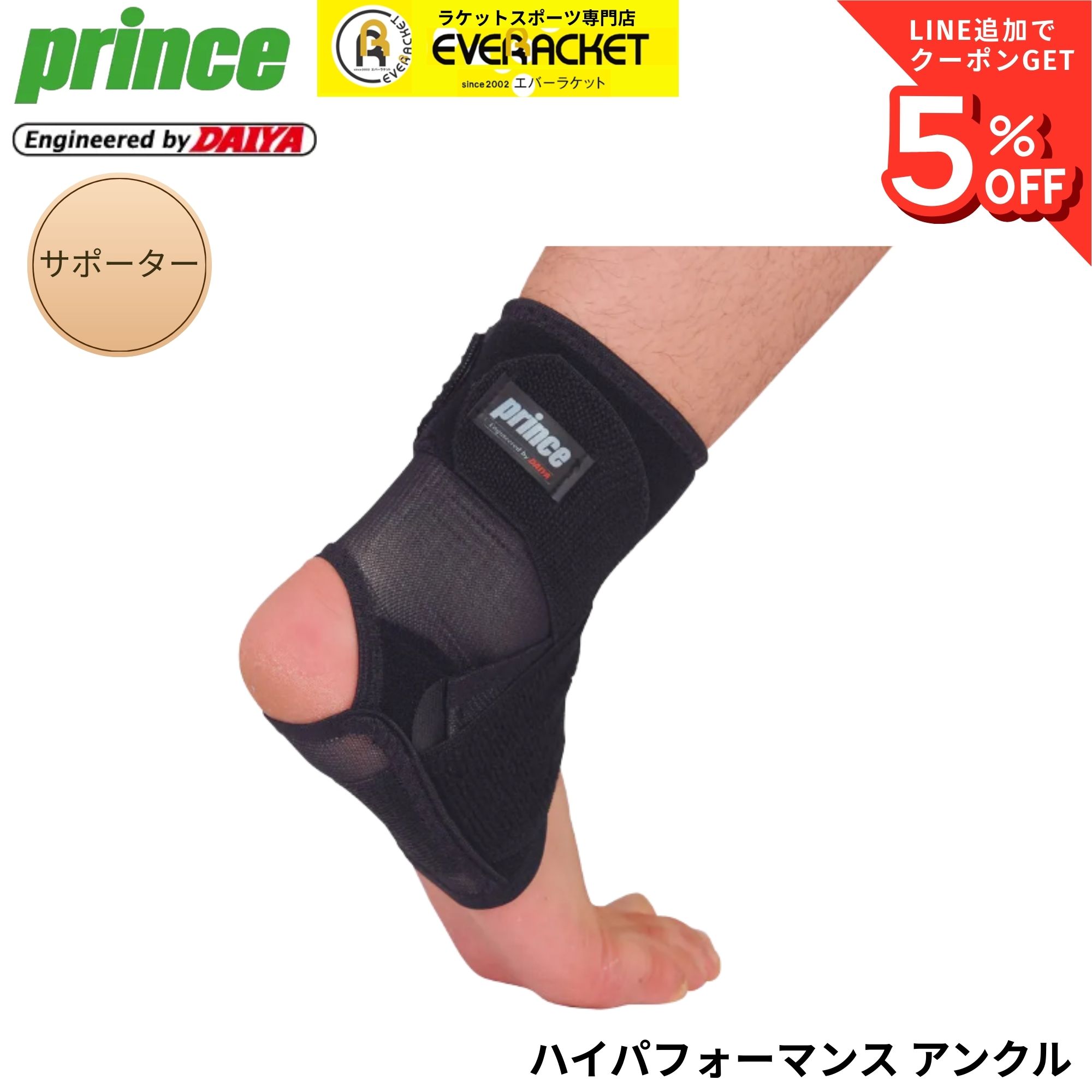 樂天商城 - プリンス PRINCE アクセサリー ハイパフォーマンス アンクル SU705 テニス・ソフトテニス
