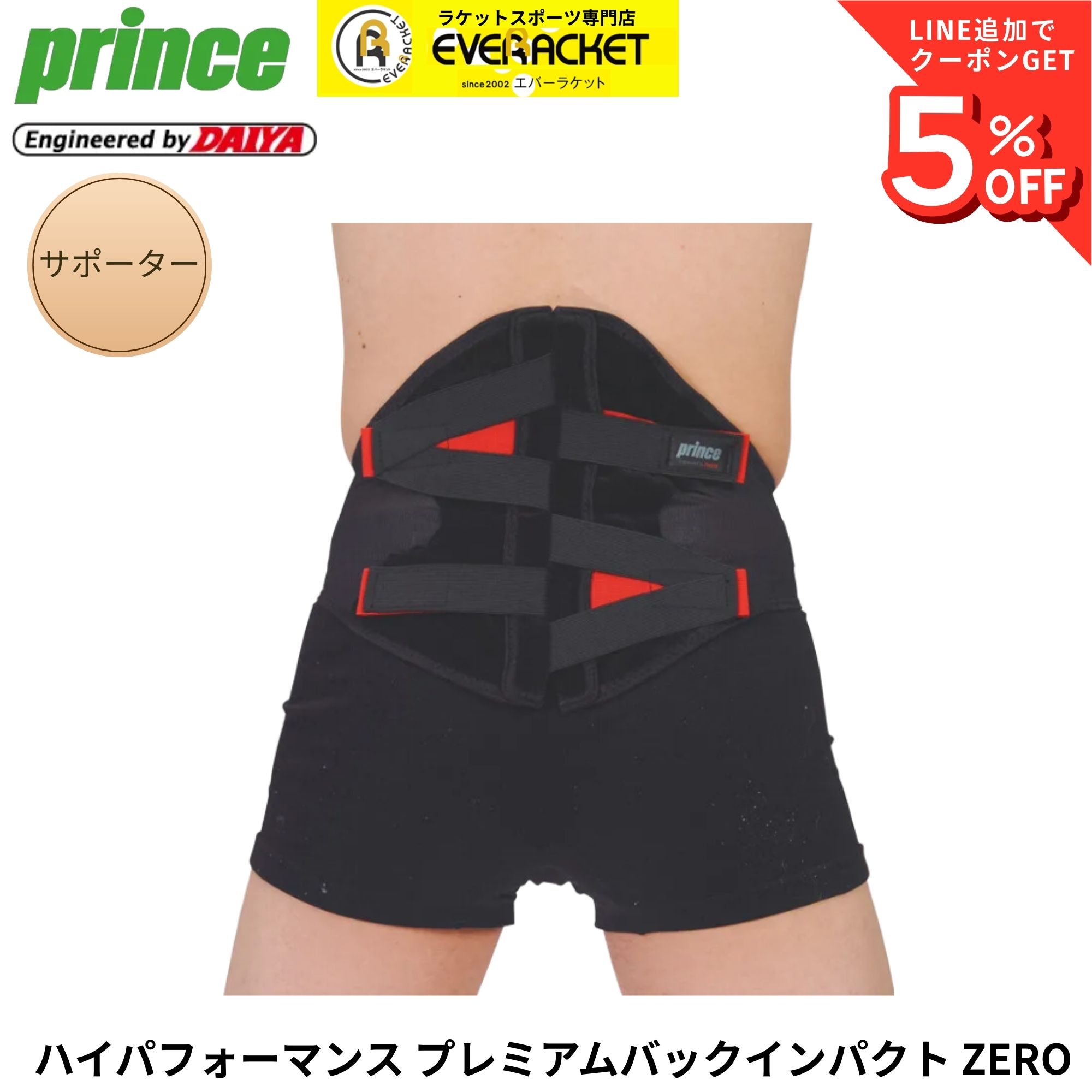 樂天商城 - プリンス PRINCE アクセサリー ハイパフォーマンス プレミアムバックインパクト SU708 テニス・ソフトテニス