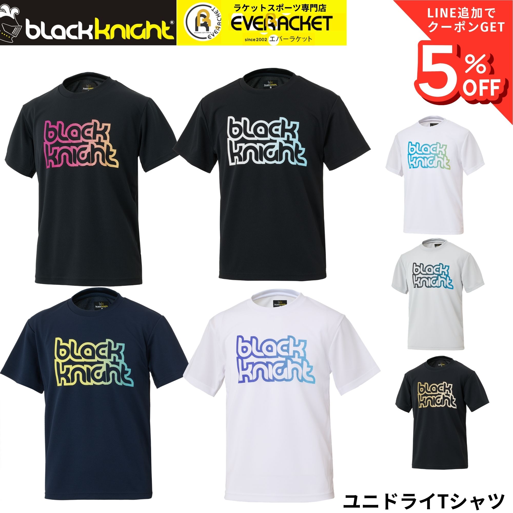 【新色予約】【最短出荷】ブラックナイト black knight ウエア ウェア ユニドライTシャツ T-5101U バドミントン 2026SS