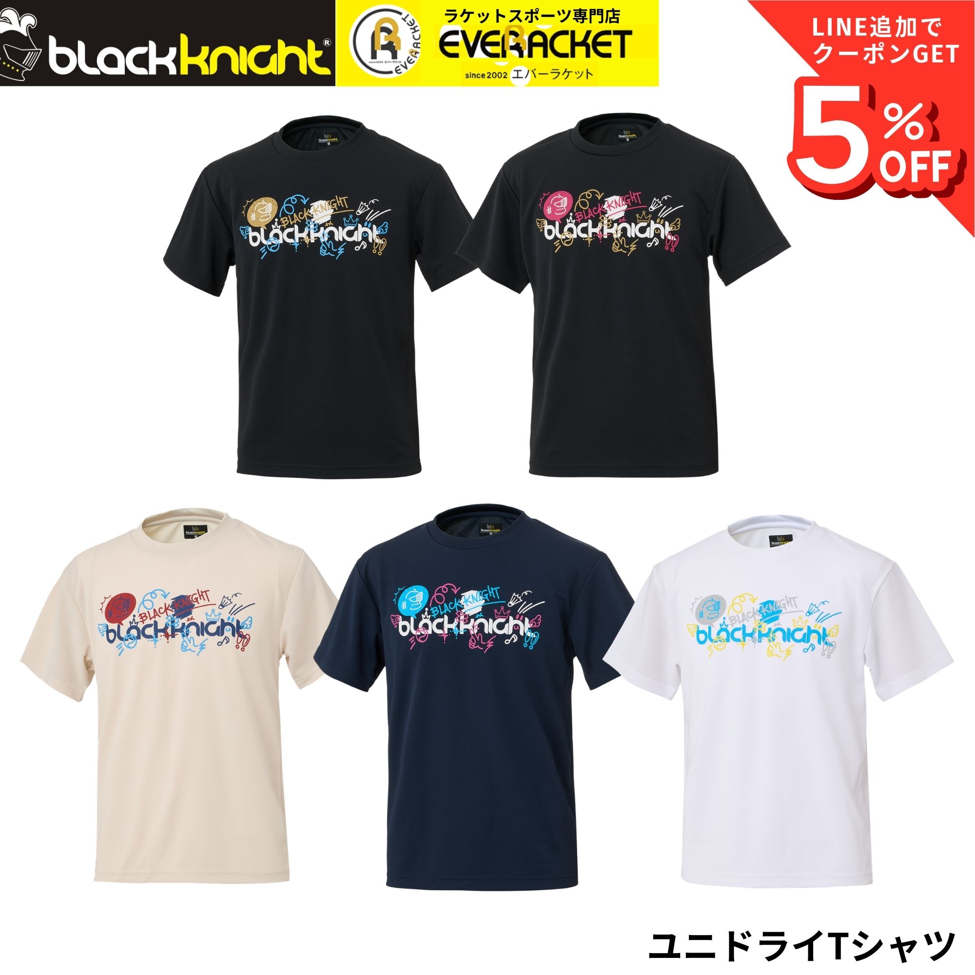 【新製品予約】ブラックナイト black knight ウエア ウェア ユニドライTシャツ T-6106U バドミントン 2026SS
