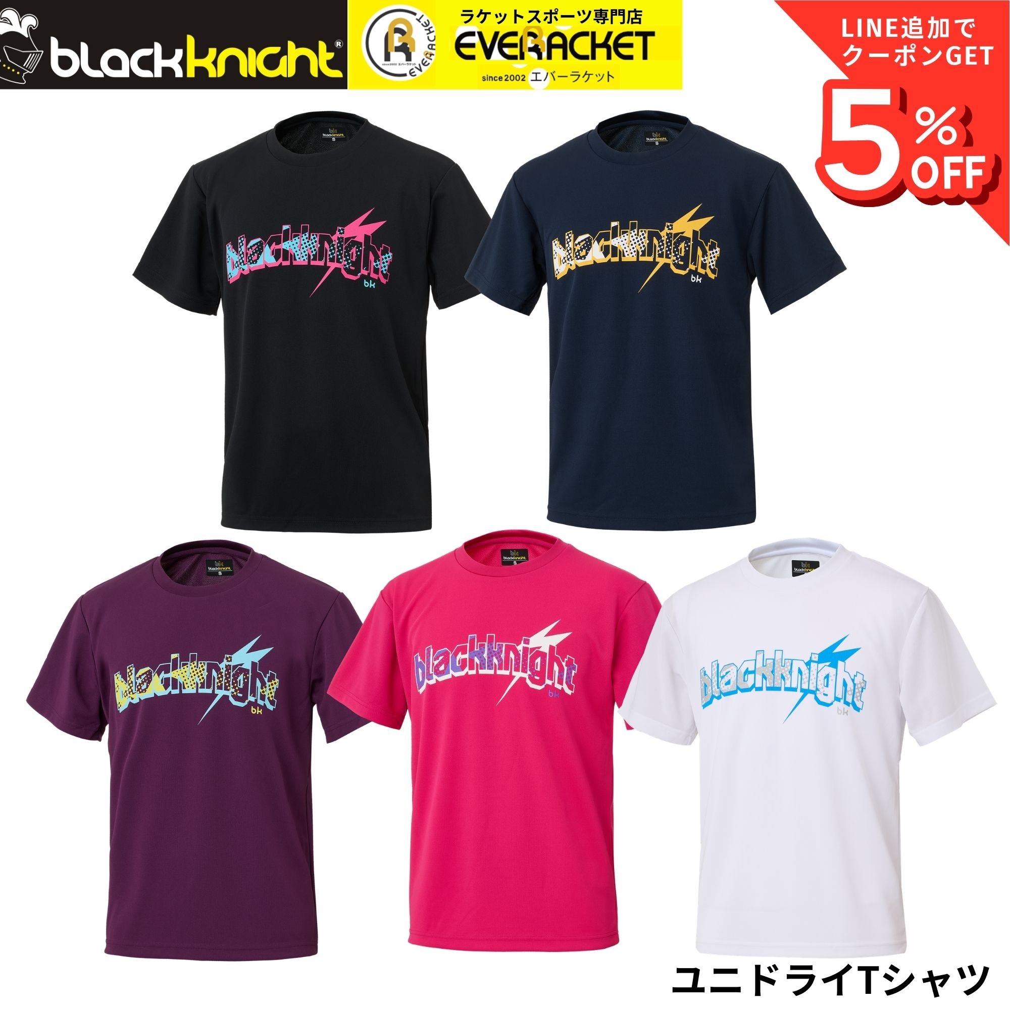 【新製品予約】ブラックナイト black knight ウエア ウェア ユニドライTシャツ T-6107U バドミントン 2026SS