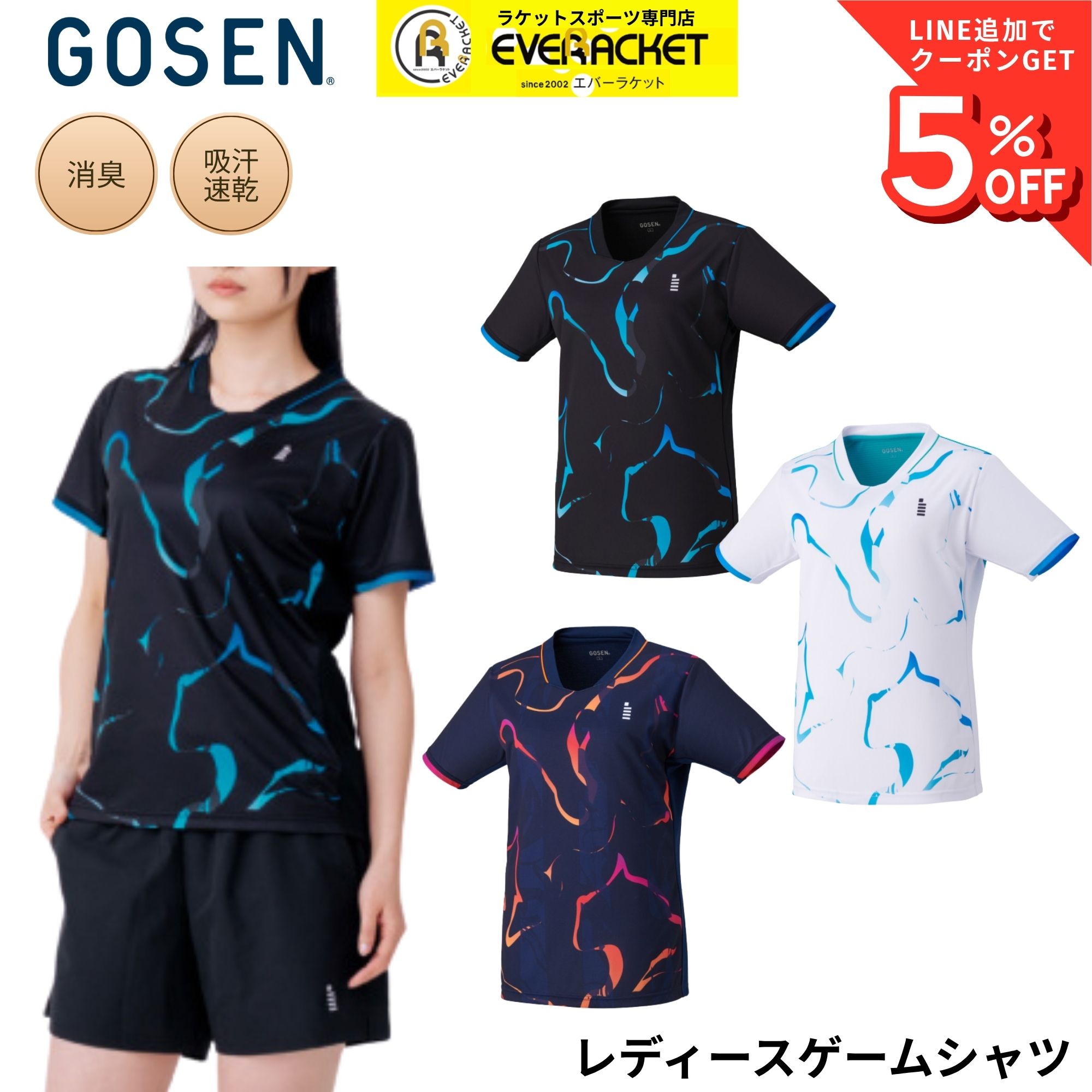 【最短出荷】ゴーセン GOSEN ウエア ウェア レディースゲームシャツ T2641 バドミ...
