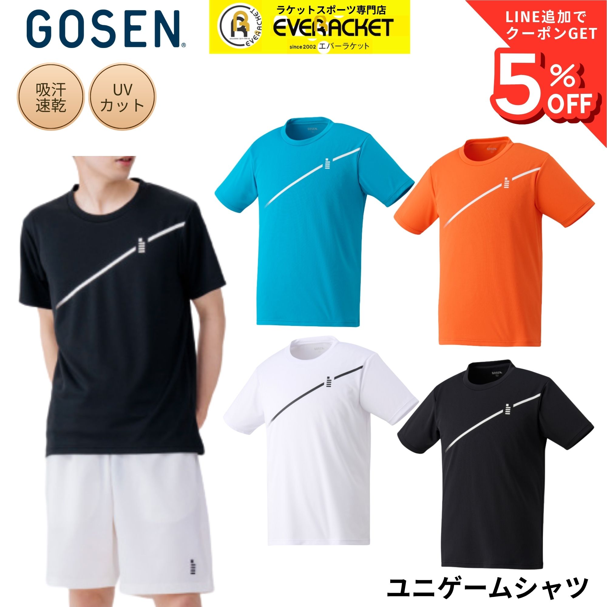 【最短出荷】ゴーセン GOSEN ウエア ウェア ユニゲームシャツ T2660 バドミントン・テニス・ソフトテニス 2026FW C-5