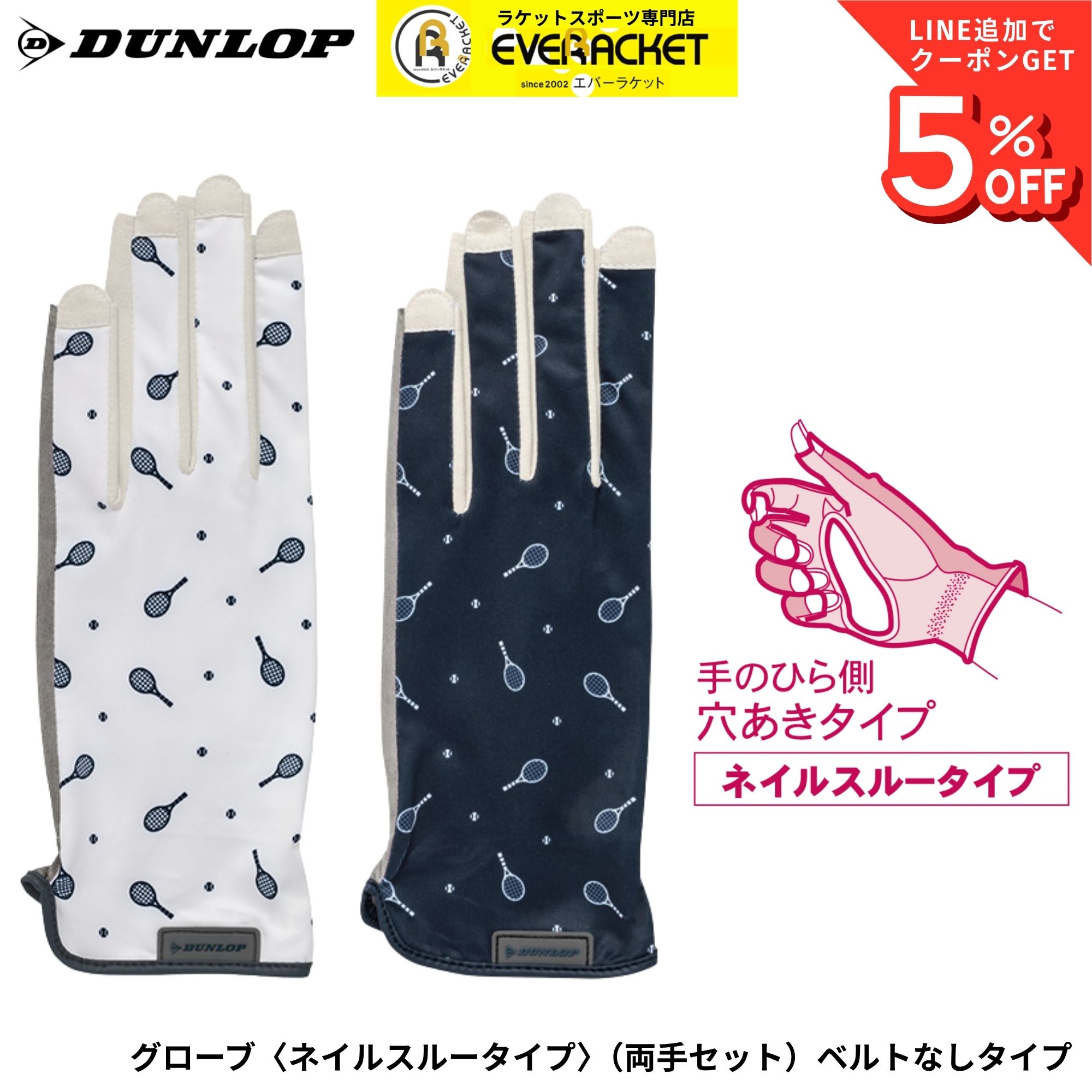 ダンロップ ダンロップスポーツ アクセサリー テニスグローブ TGG0662W テニス・ソフトテニス