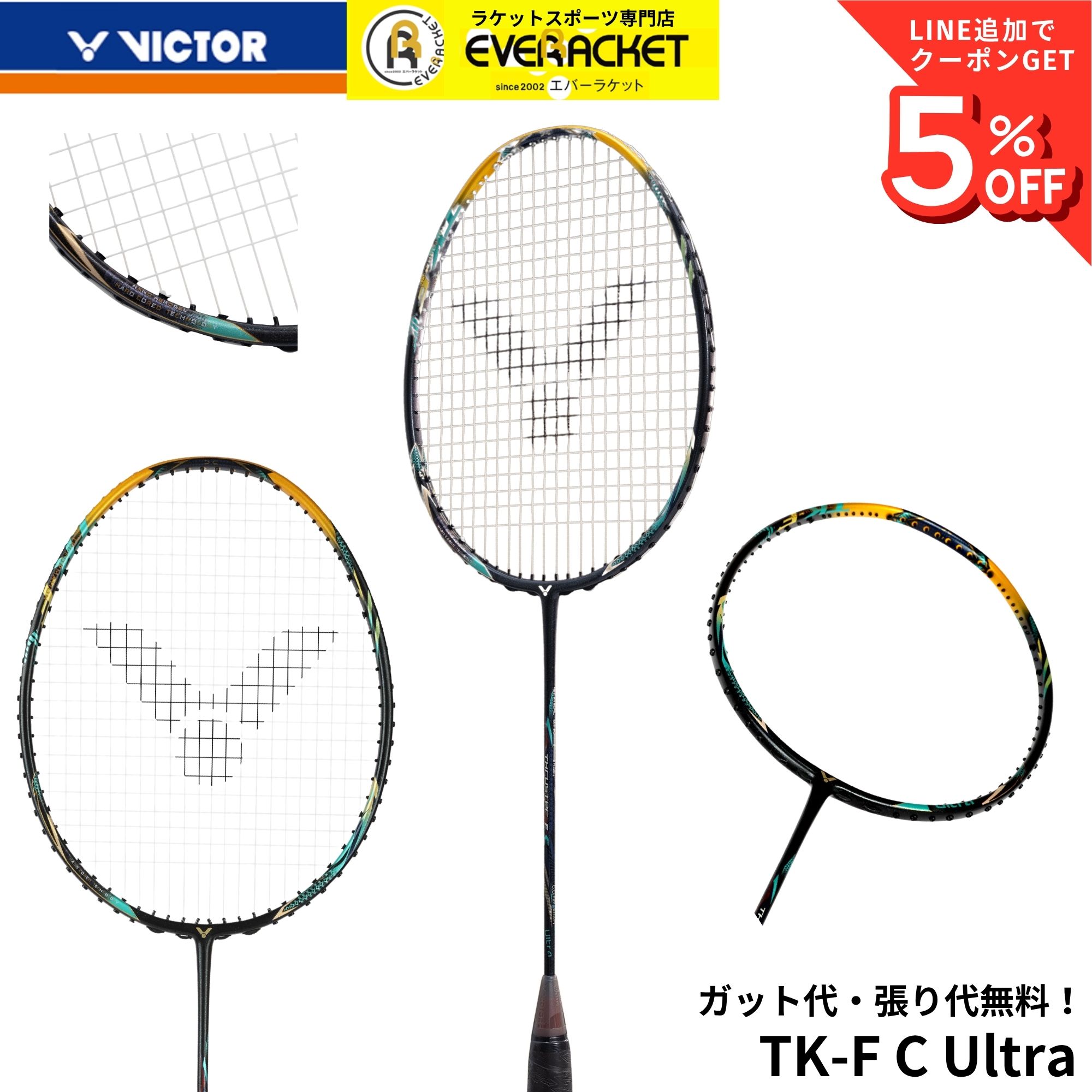 【新製品予約】【ガット代・張り代無料】ビクター VICTOR バドミントンラケット スラスターFCウルトラCX TK-F-C-ULTRA CX TK-F-C-ULTRACX バドミントン