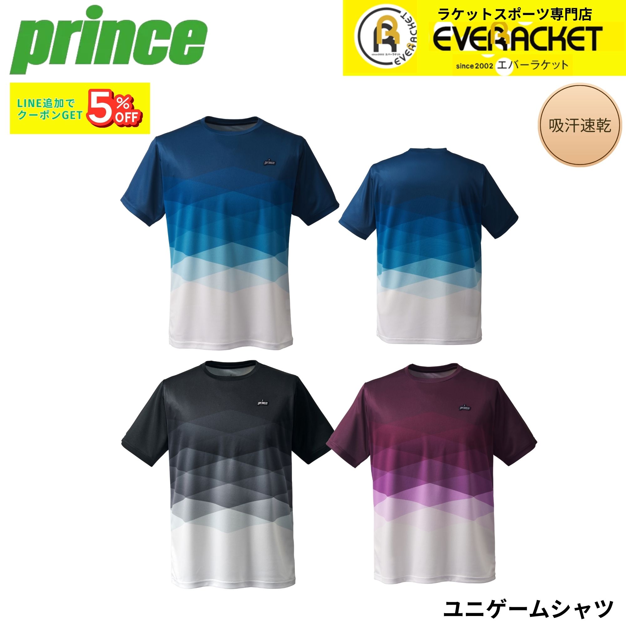 プリンス PRINCE ウエア ウェア ゲームシャツ TMU401T バドミントン・テニス 2026SS