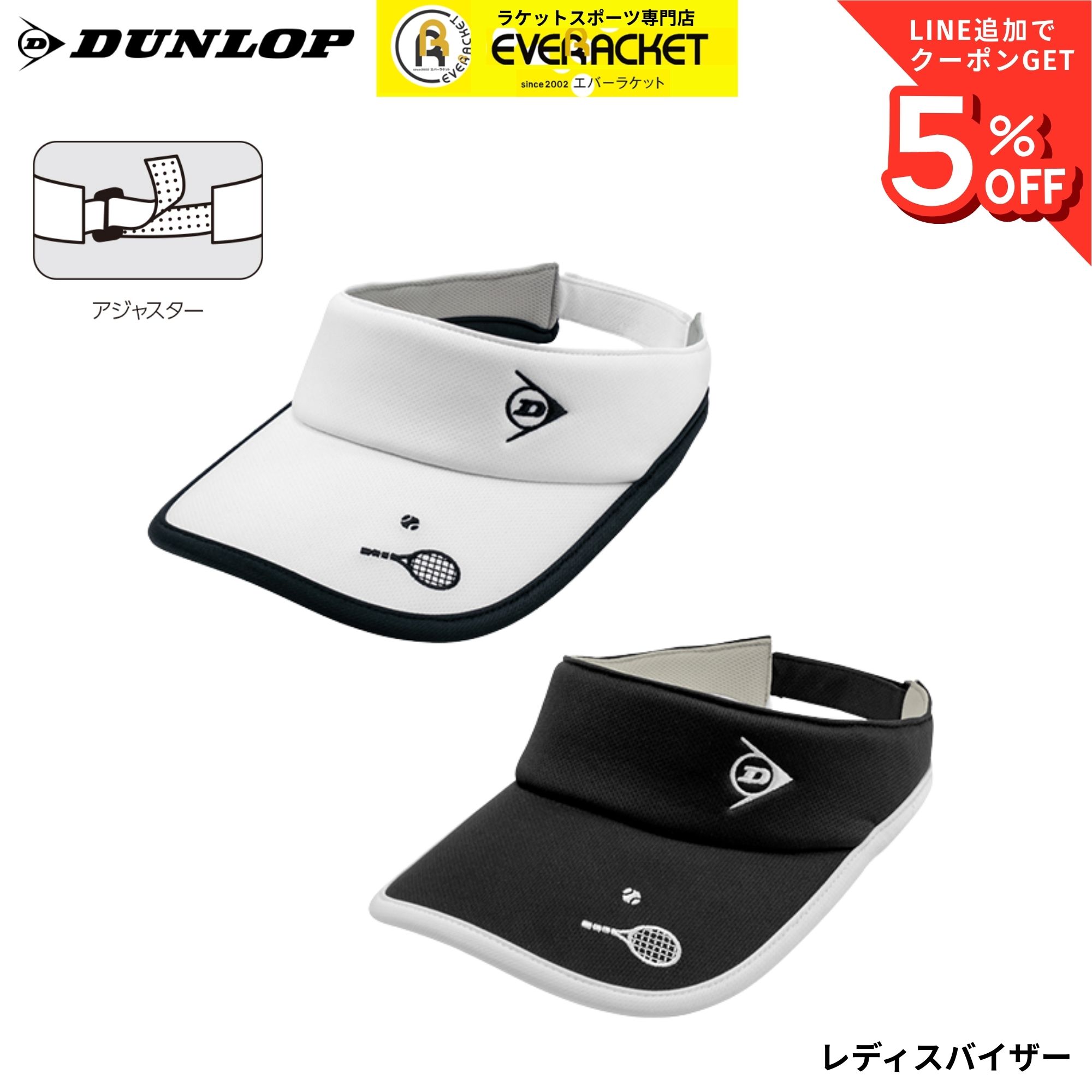 樂天商城 - ダンロップ ダンロップスポーツ アクセサリー レディスバイザー TPH4600W テニス・ソフトテニス