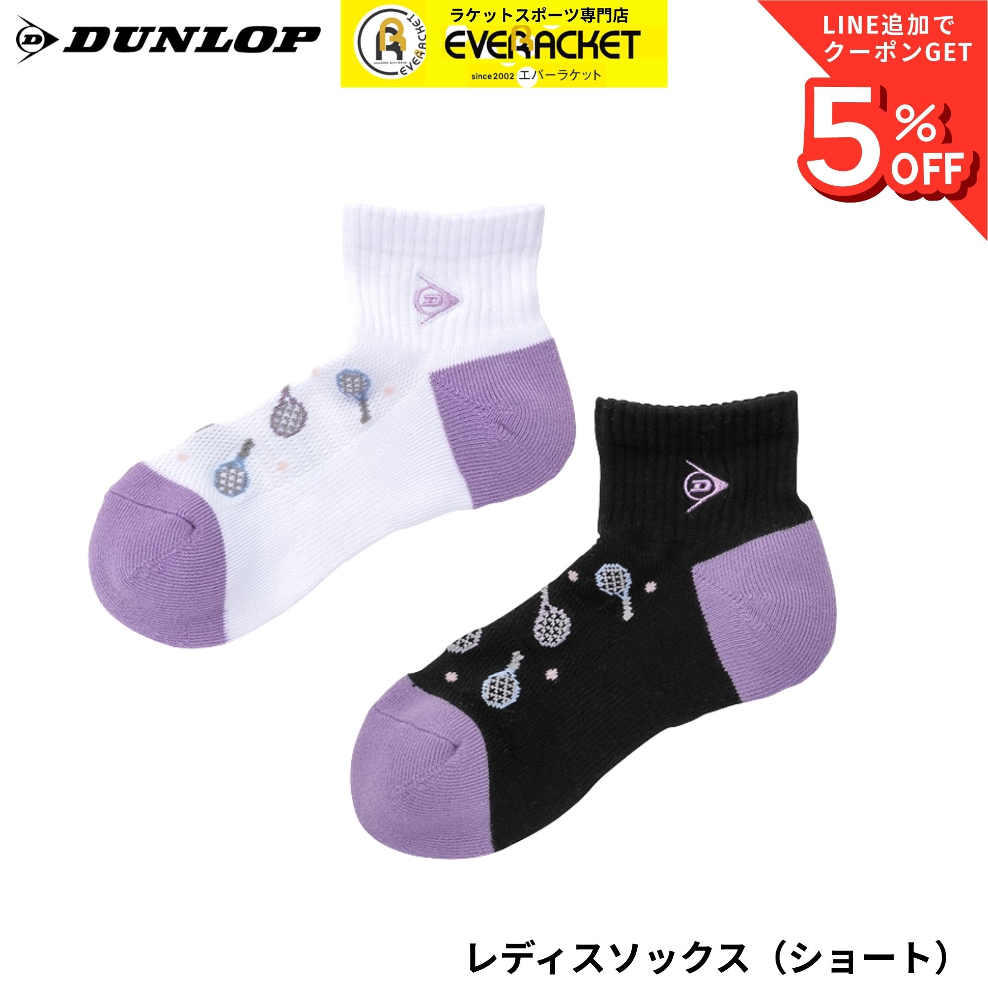 樂天商城 - ダンロップ ダンロップスポーツ ソックス レディスソックスショート TPO6642W テニス・ソフトテニス