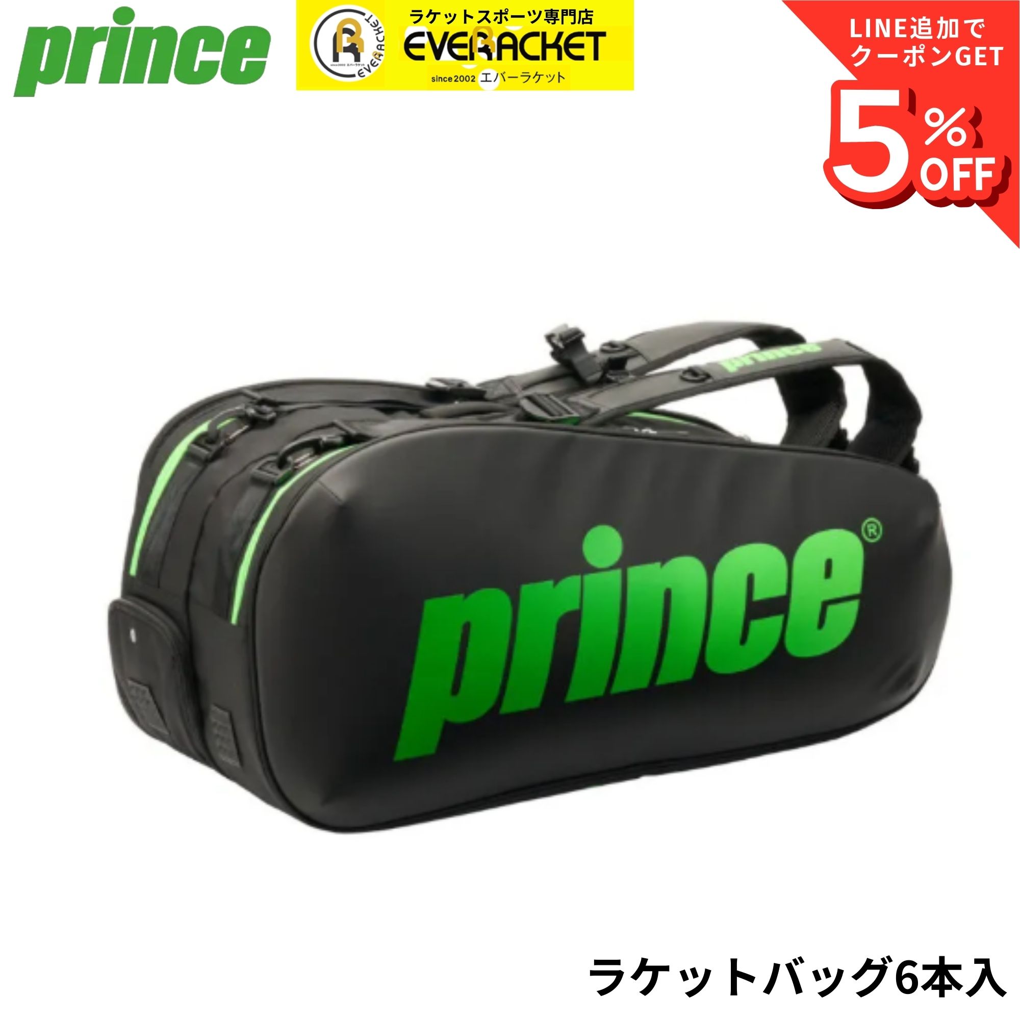 樂天商城 - プリンス PRINCE バッグ ラケットバッグ6本入 TT602 バドミントン・テニス・ソフトテニス