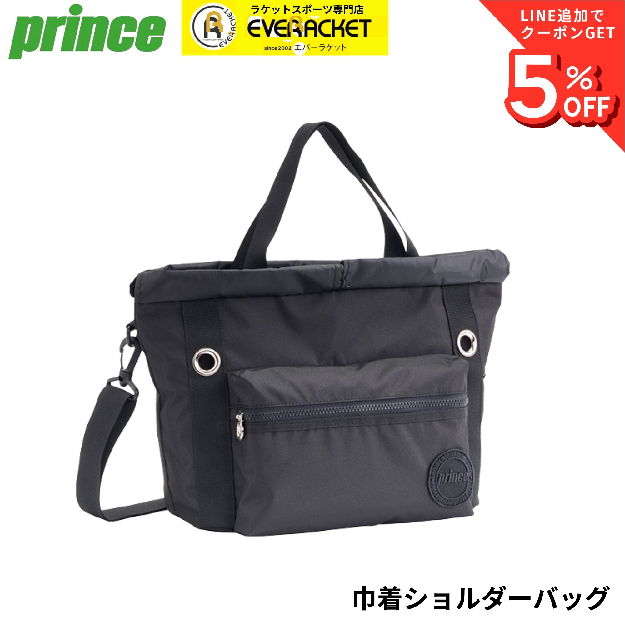 乐天商城 - プリンス PRINCE バッグ 巾着ショルダーバッグ UR624 バドミントン・テニス・ソフトテニス