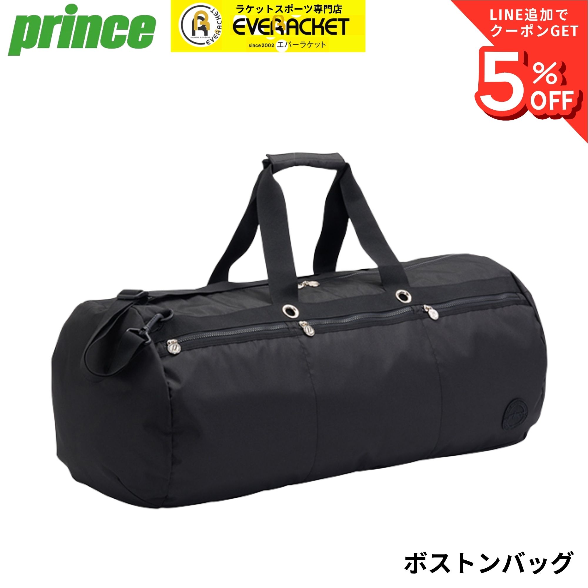 Rakuten - プリンス PRINCE バッグ ボストンバッグ UR625 バドミントン・テニス・ソフトテニス