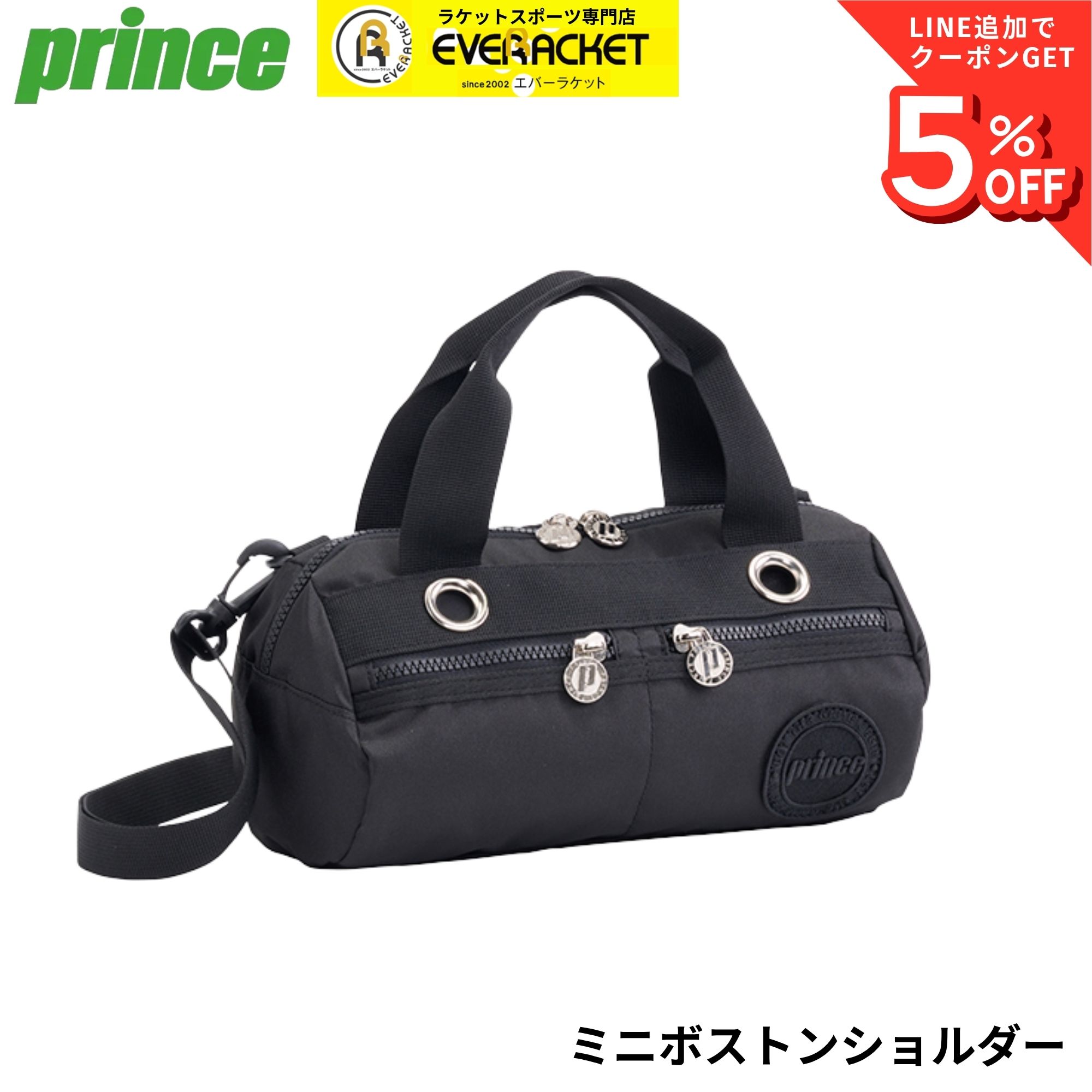 樂天商城 - プリンス PRINCE バッグ ミニボストンショルダーバッグ UR626 バドミントン・テニス・ソフトテニス