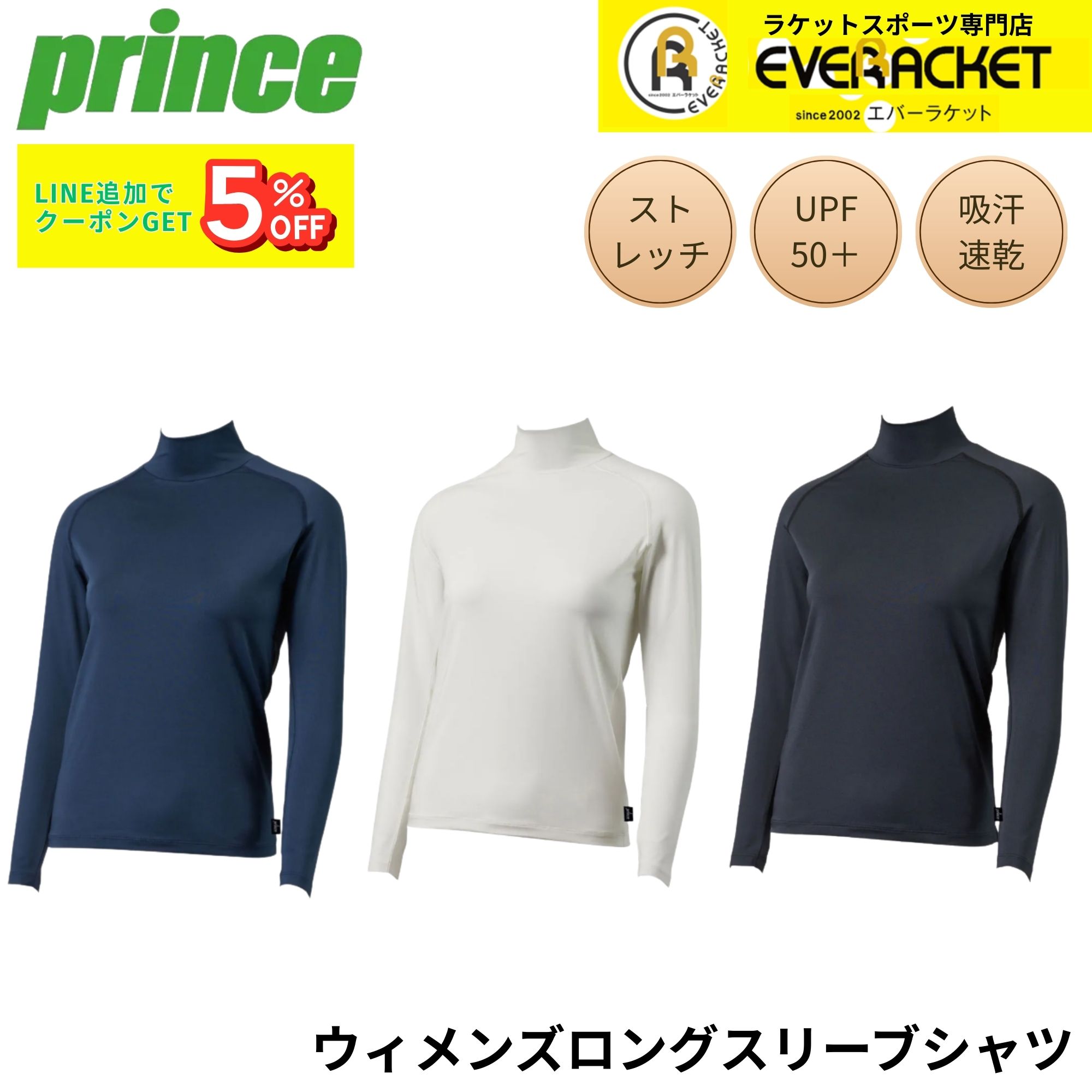 プリンス PRINCE ウエア ウェア レディースロングスリーブシャツ UW837 バドミントン・テニス・ソフトテニス