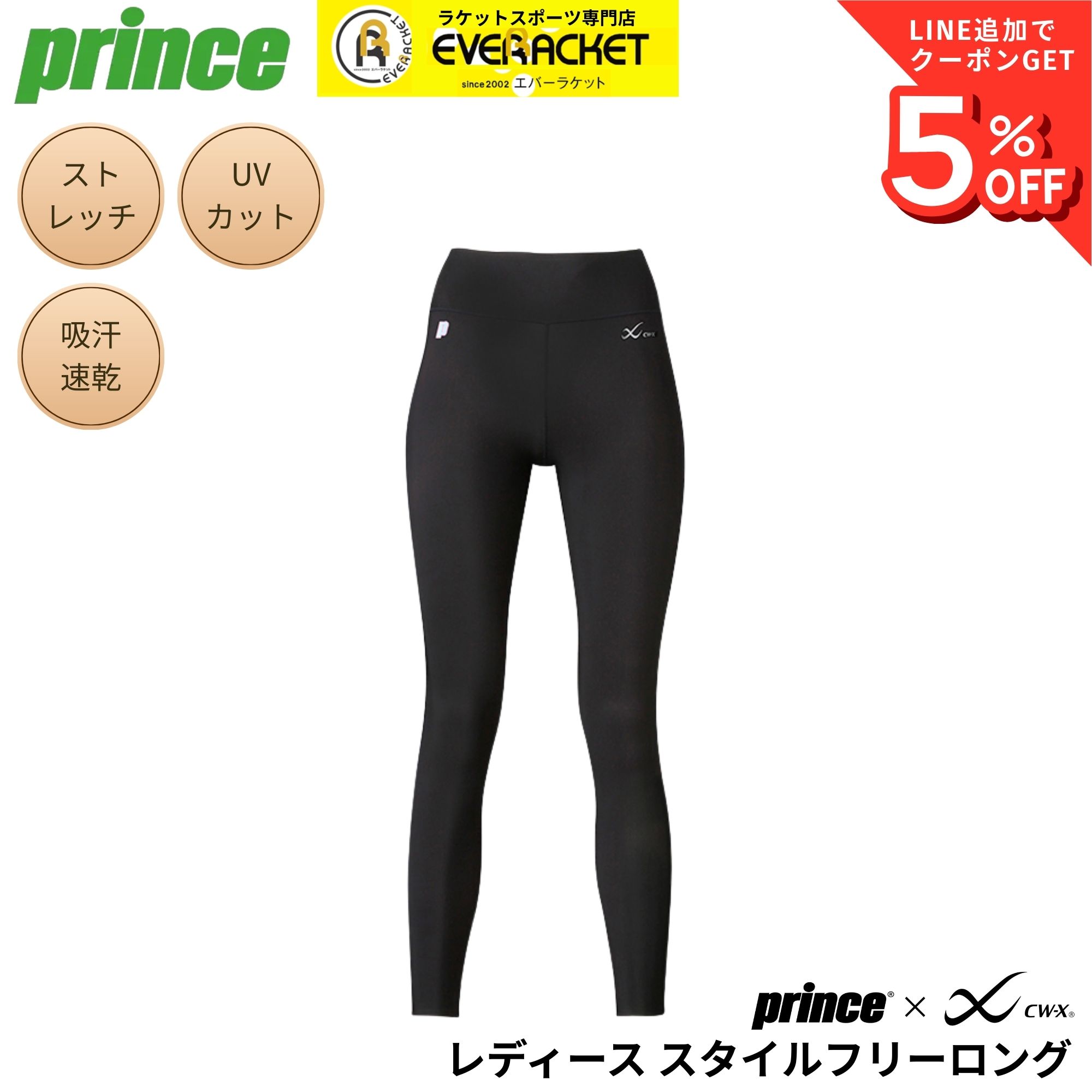 Badminton - プリンス PRINCE ウエア ウェア スタイルフリーロングタイツ VCY239 バドミントン・テニス・ソフトテニス