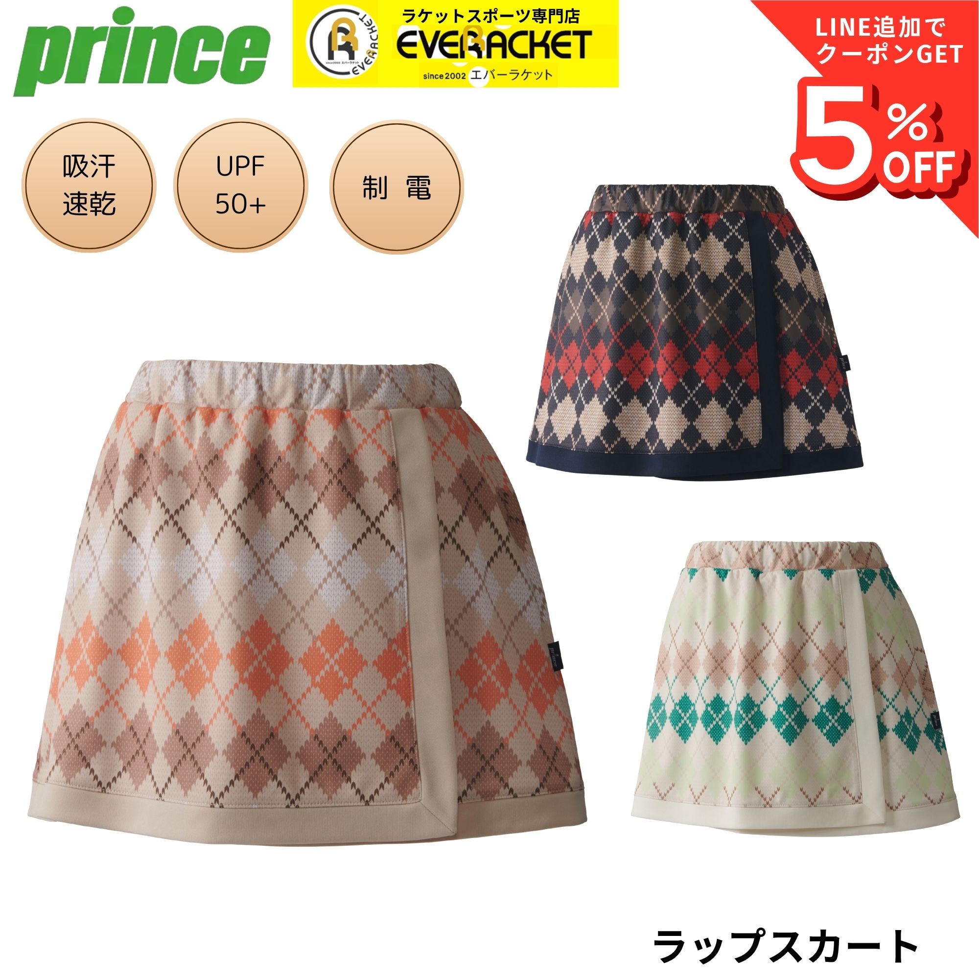 樂天商城 - 【プリンスクリアランス】【在庫限り40％OFF】プリンス PRINCE ウエア ウェア ラップスカート WF5330 バドミントン・テニス