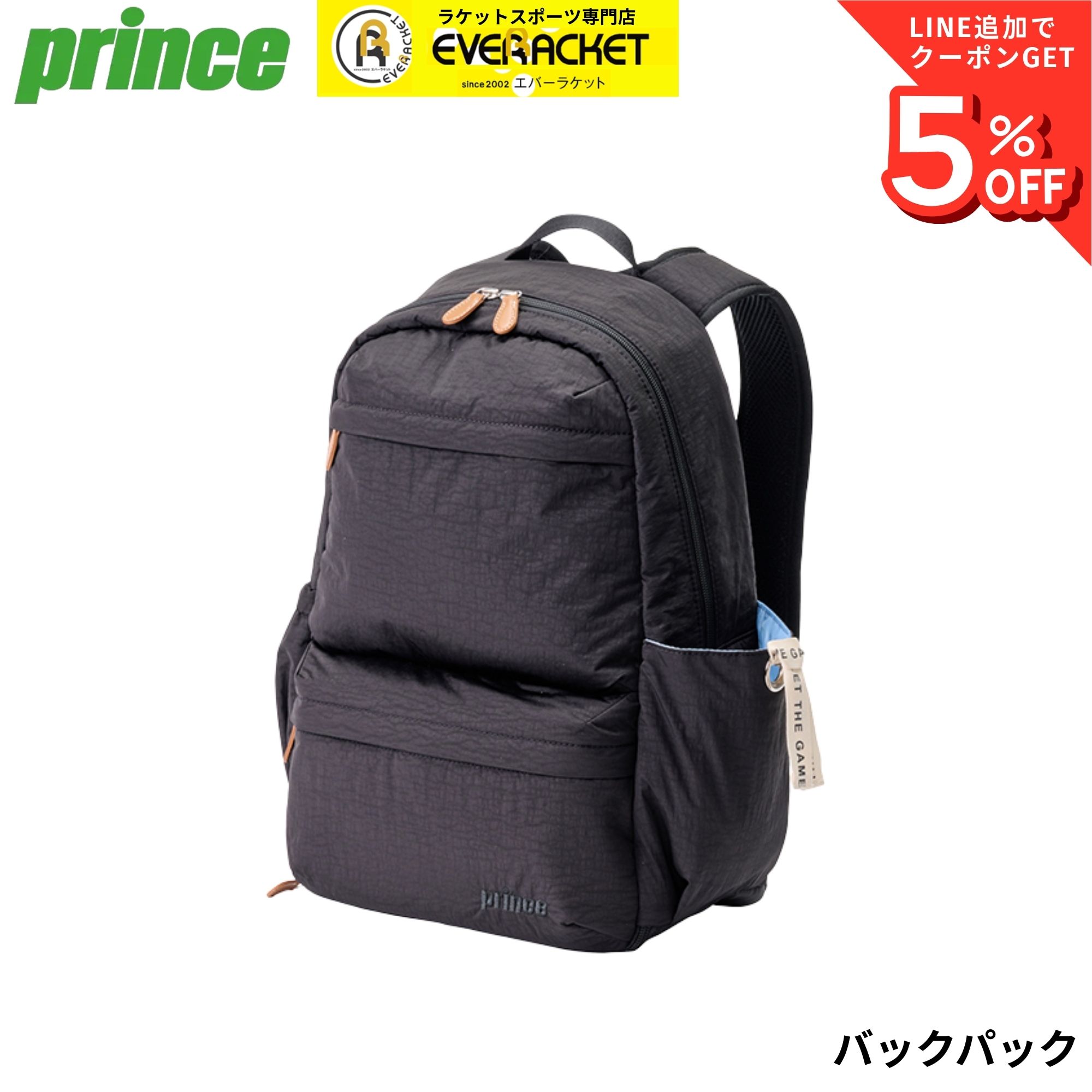プリンス PRINCE バッグ バックパック WM663 バドミントン・テニス・ソフトテニス