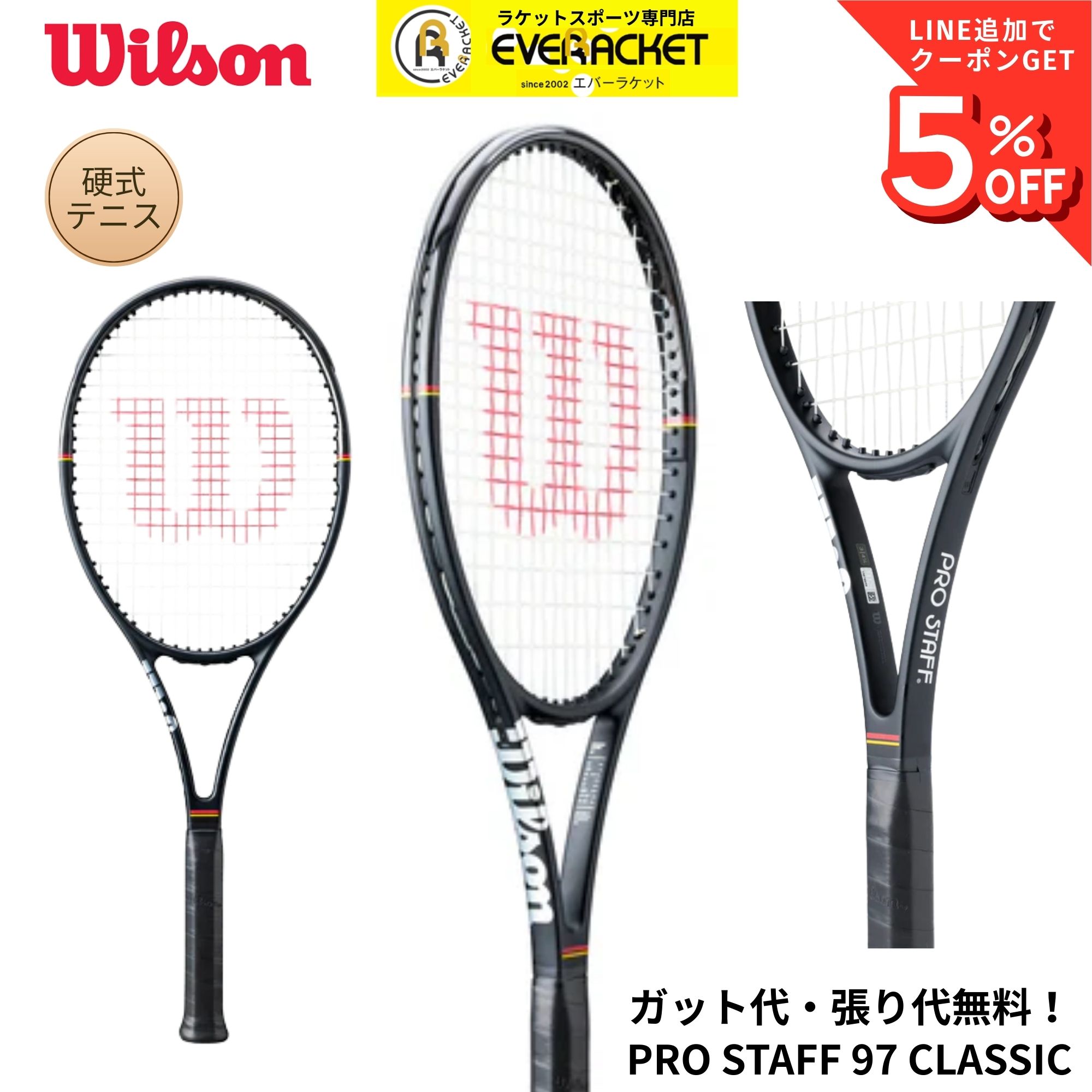 樂天商城 - 【ガット代・張り代無料】ウイルソン Wilson テニスラケット PRO STAFF 97 CLASSIC FRM WR201311U 硬式テニス 2026SS