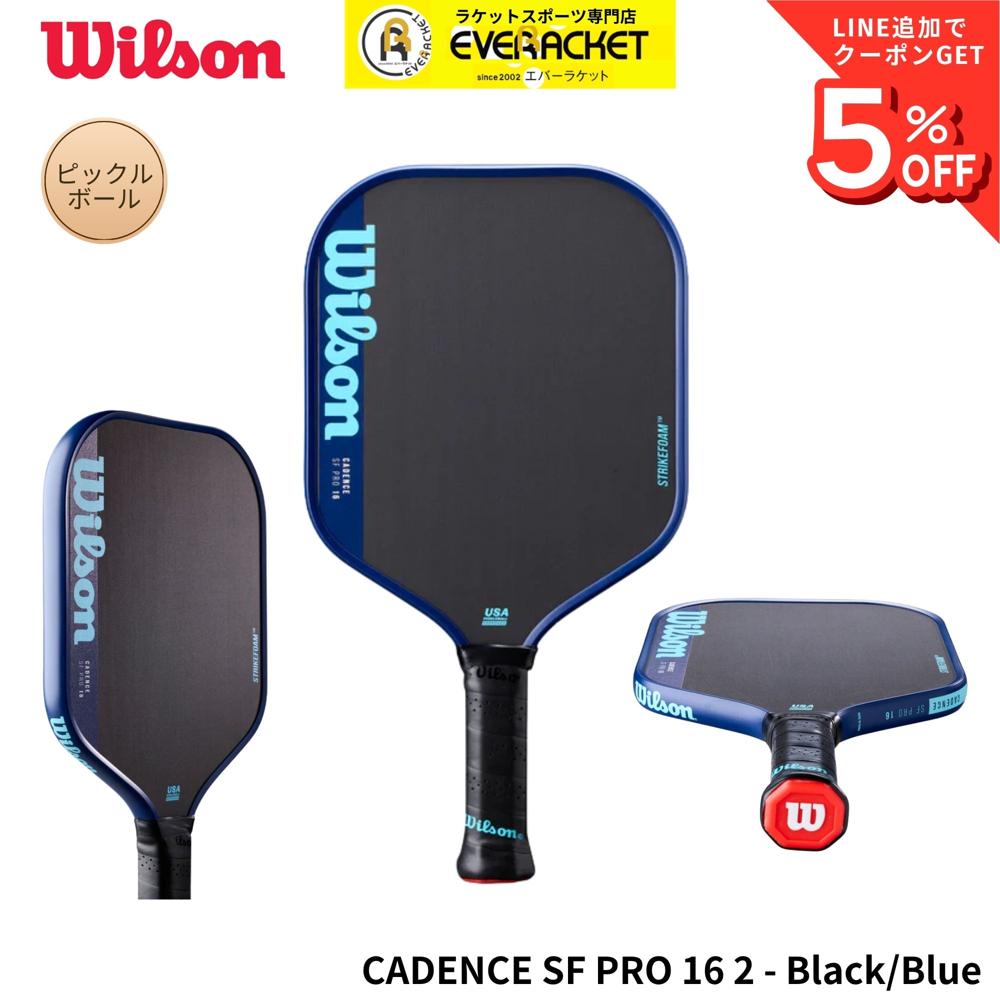 ウイルソン Wilson ピックルボールパドル ラケット CADENCESF PRO16 2 WR205911U2 ピックルボール