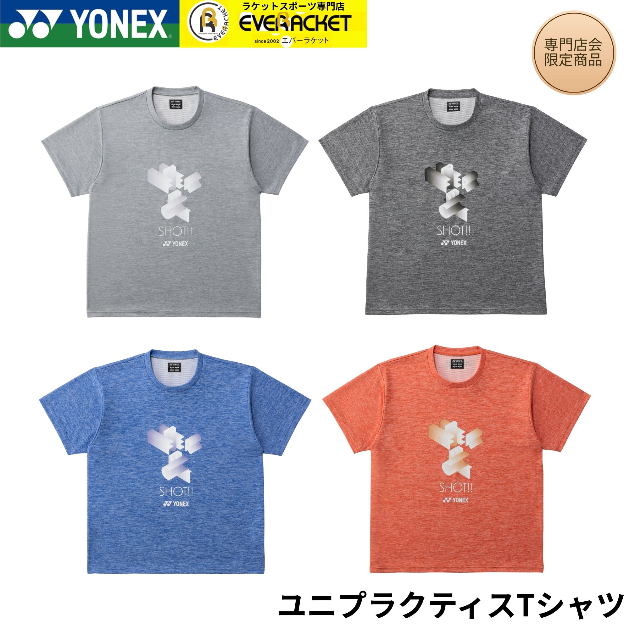 樂天商城 - 【最短出荷】【専門店会限定商品】ヨネックス YONEX ウエア ウェア ユニプラクティスTシャツ YOB26052 バドミントン・テニス・ソフトテニス